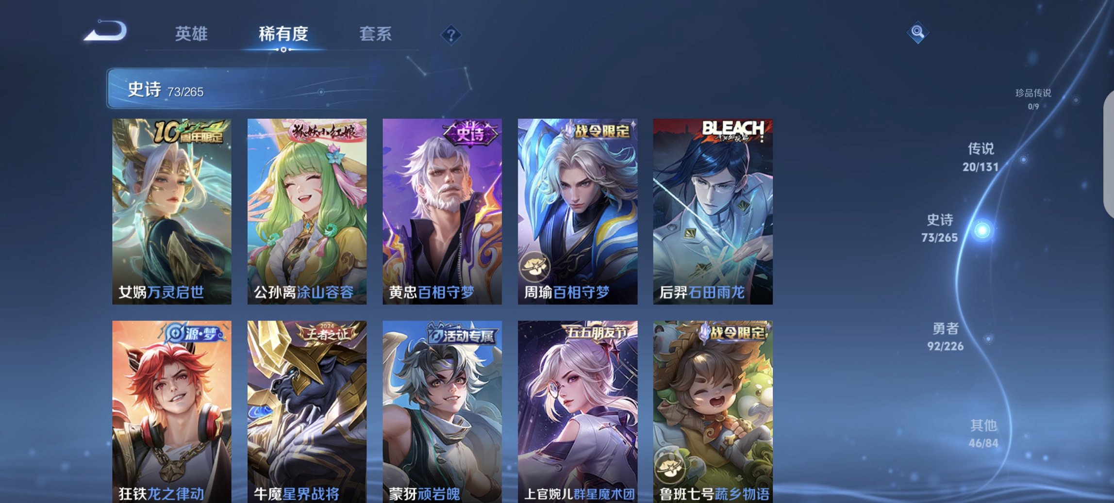 WZCMW3384021王者荣耀账号详情图14 WZCMW3384021王者荣耀账号详情图14