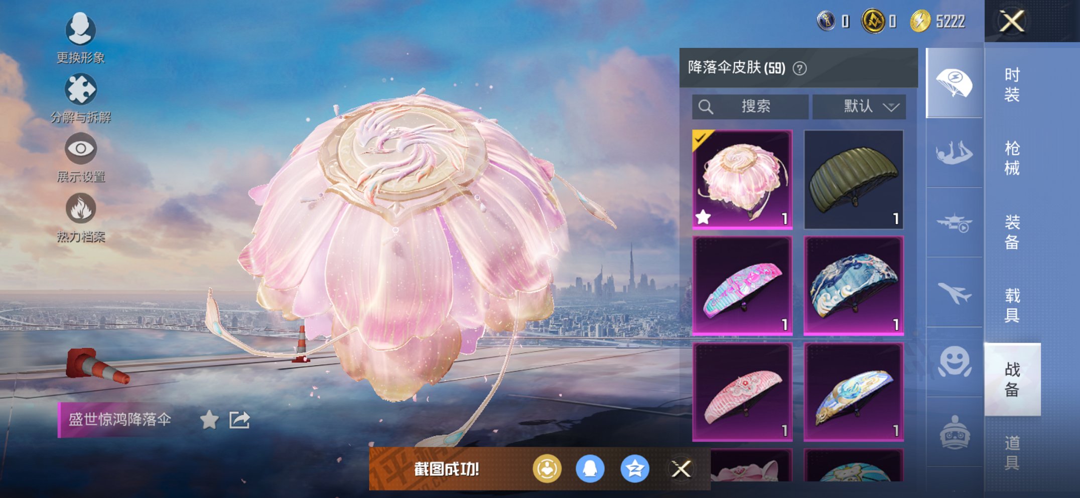 HPCMW3424903和平精英账号详情图2 HPCMW3424903和平精英账号详情图2