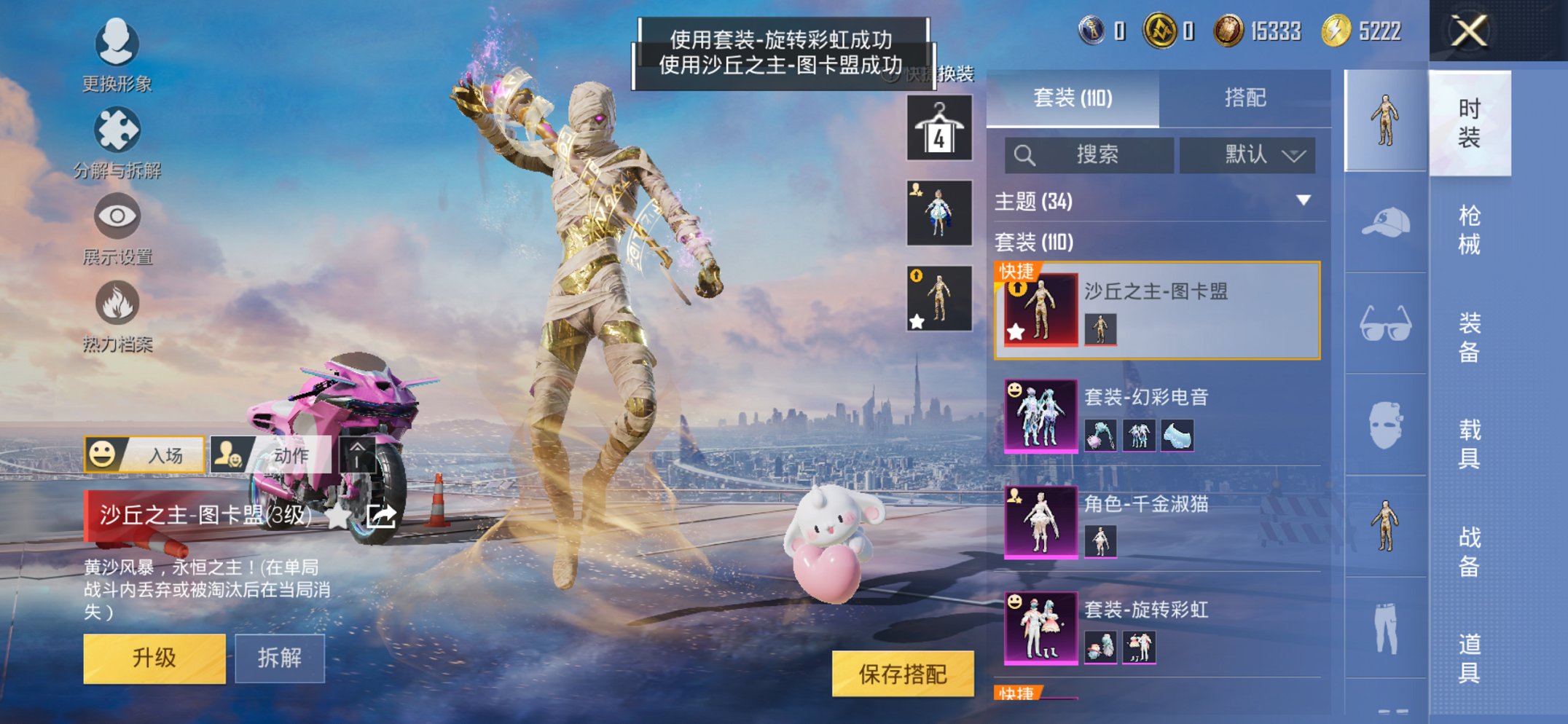 HPCMW3424903和平精英账号详情图4 HPCMW3424903和平精英账号详情图4