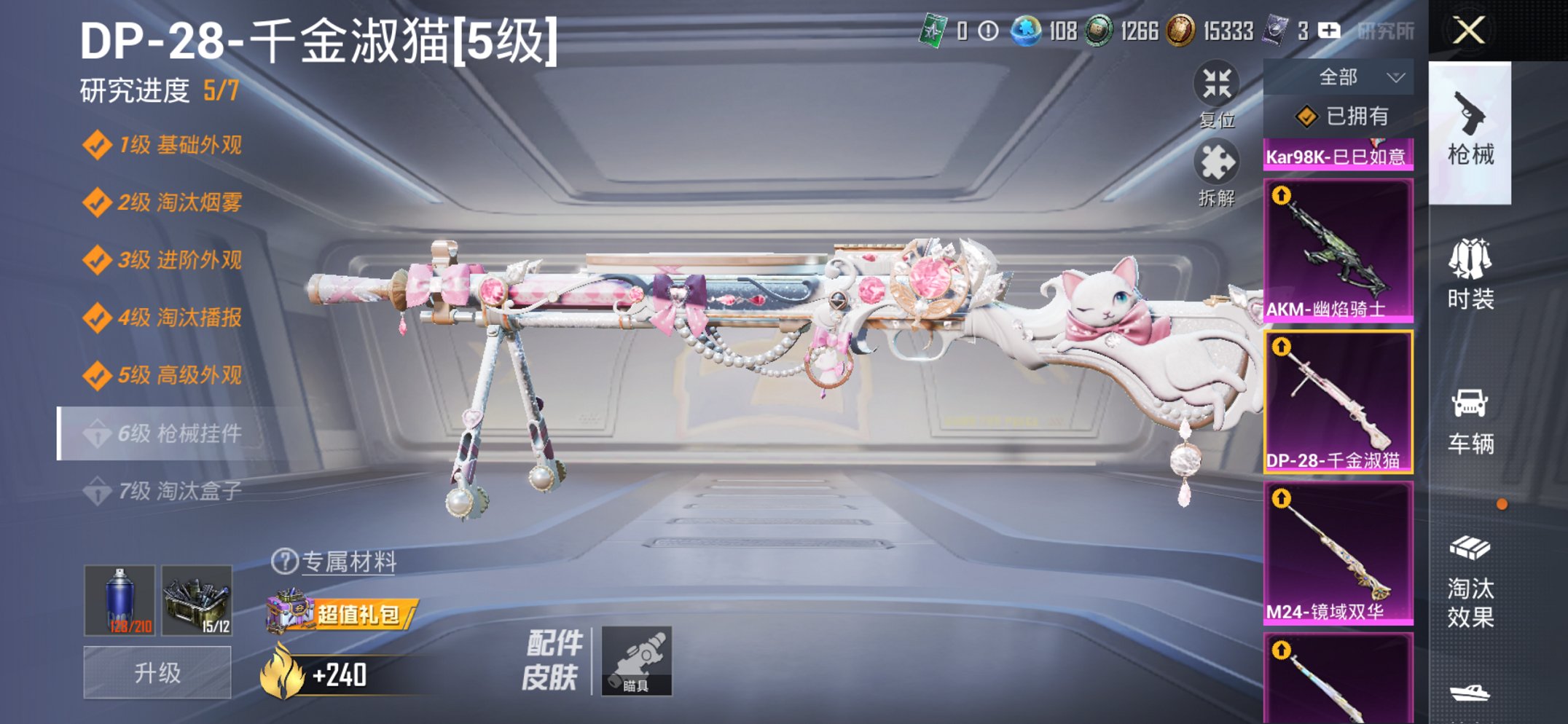 HPCMW3424903和平精英账号详情图5 HPCMW3424903和平精英账号详情图5