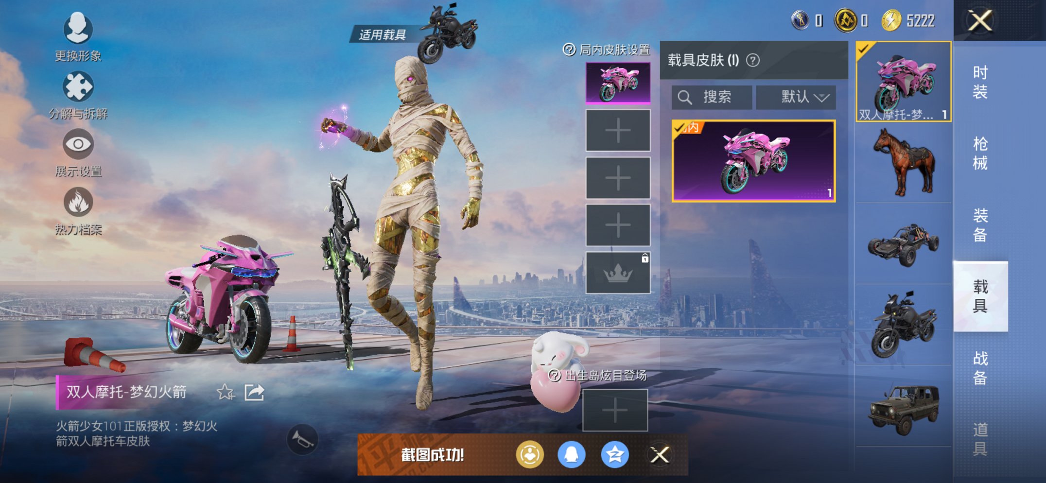 HPCMW3424903和平精英账号详情图6 HPCMW3424903和平精英账号详情图6