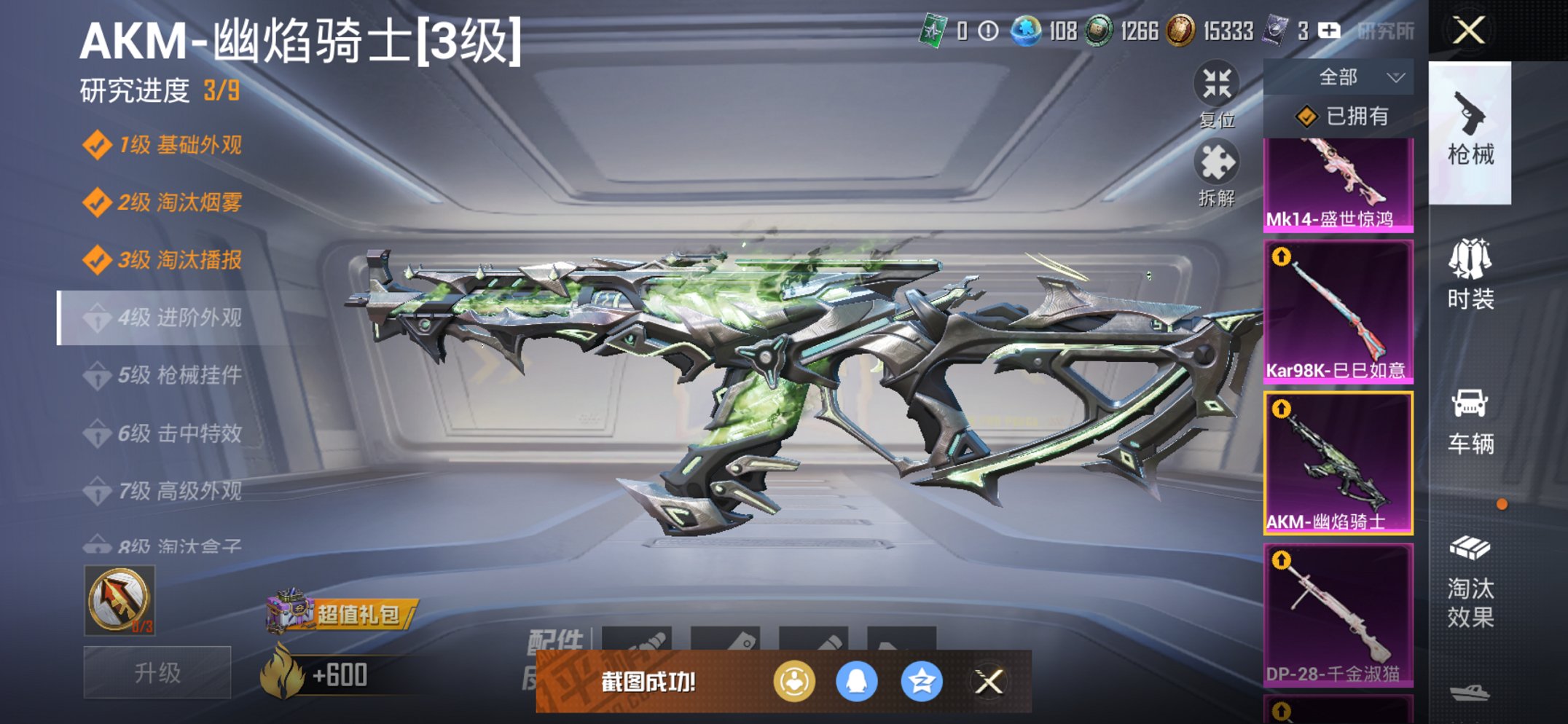 HPCMW3424903和平精英账号详情图7 HPCMW3424903和平精英账号详情图7