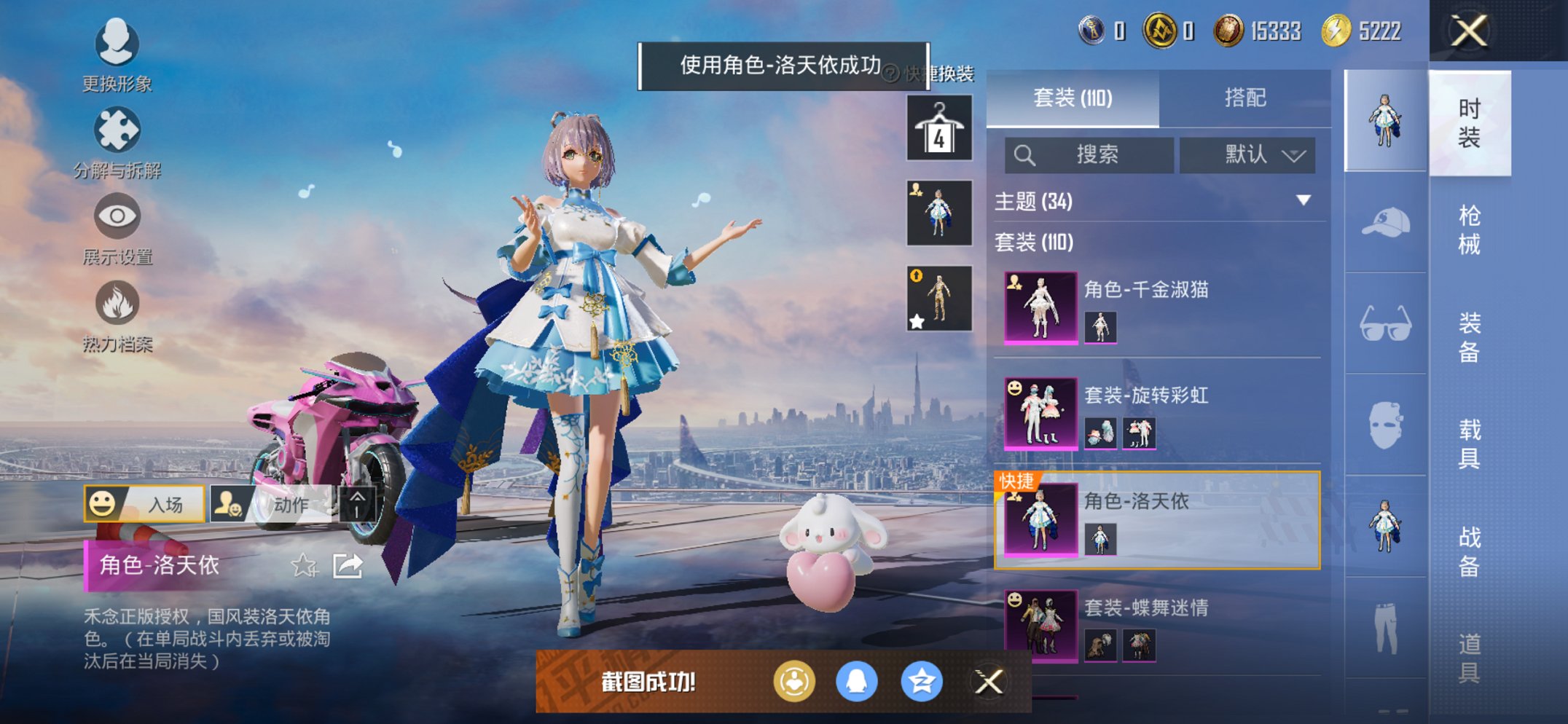 HPCMW3424903和平精英账号详情图10 HPCMW3424903和平精英账号详情图10