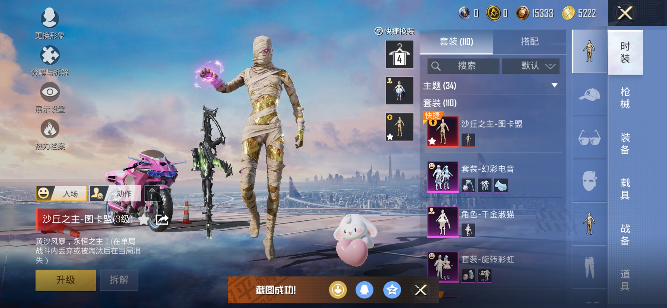 HPCMW3424903和平精英账号详情图11 HPCMW3424903和平精英账号详情图11