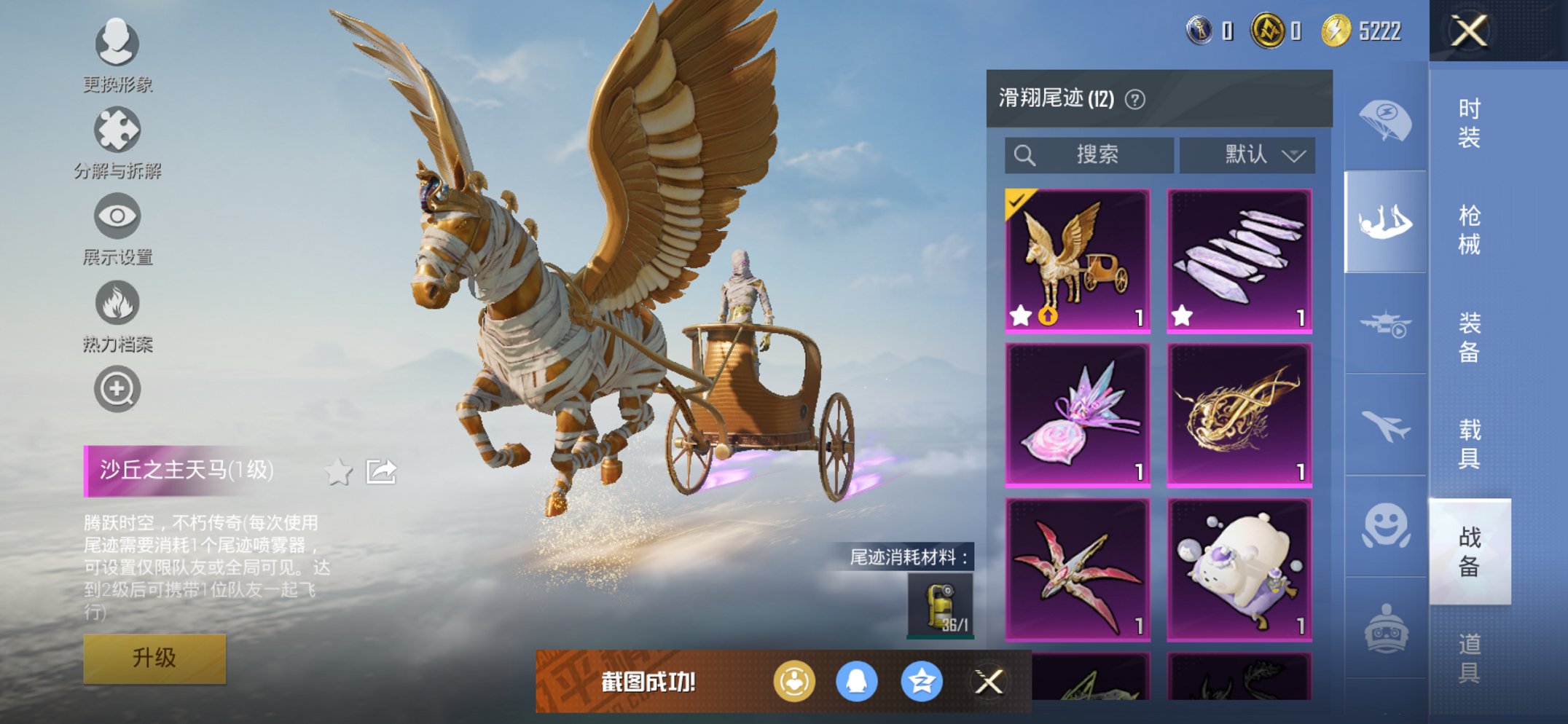 HPCMW3424903和平精英账号详情图12 HPCMW3424903和平精英账号详情图12