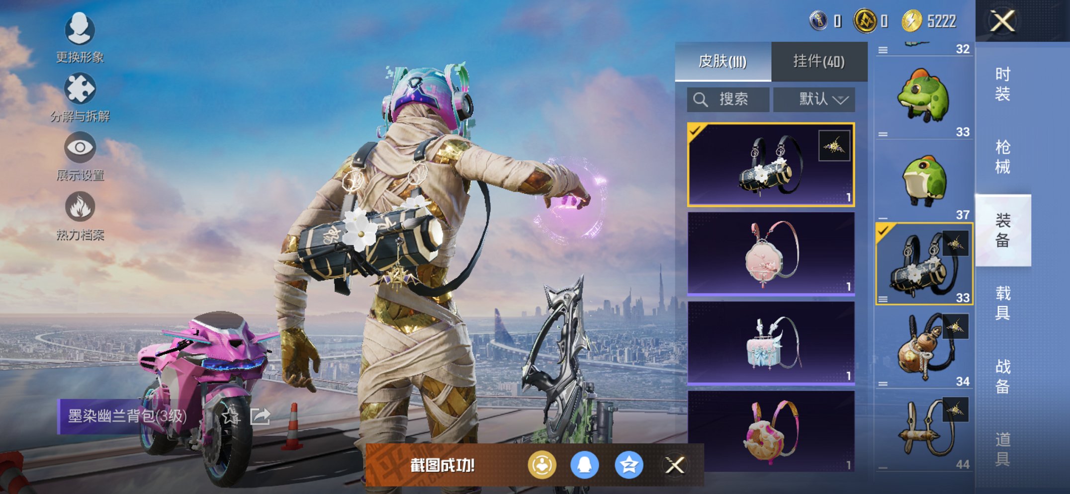 HPCMW3424903和平精英账号详情图13 HPCMW3424903和平精英账号详情图13