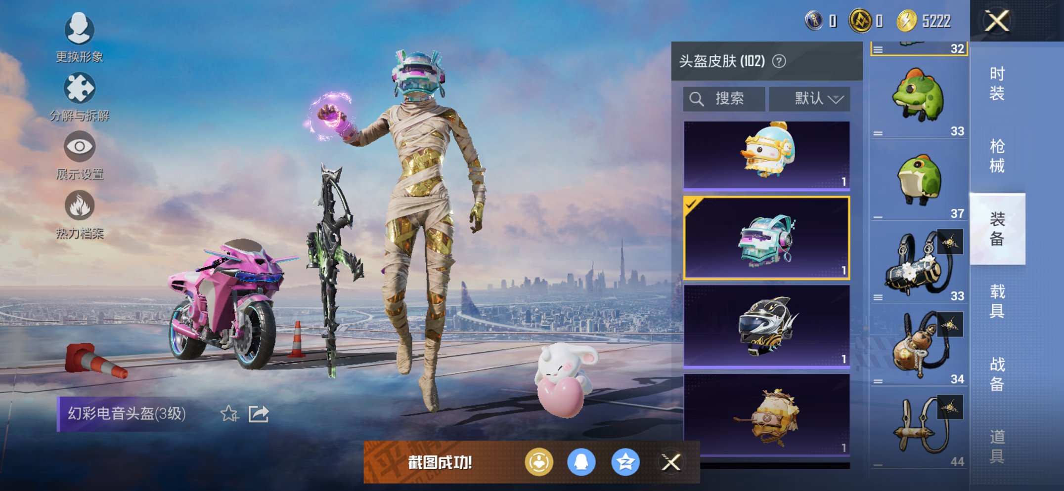 HPCMW3424903和平精英账号详情图14 HPCMW3424903和平精英账号详情图14