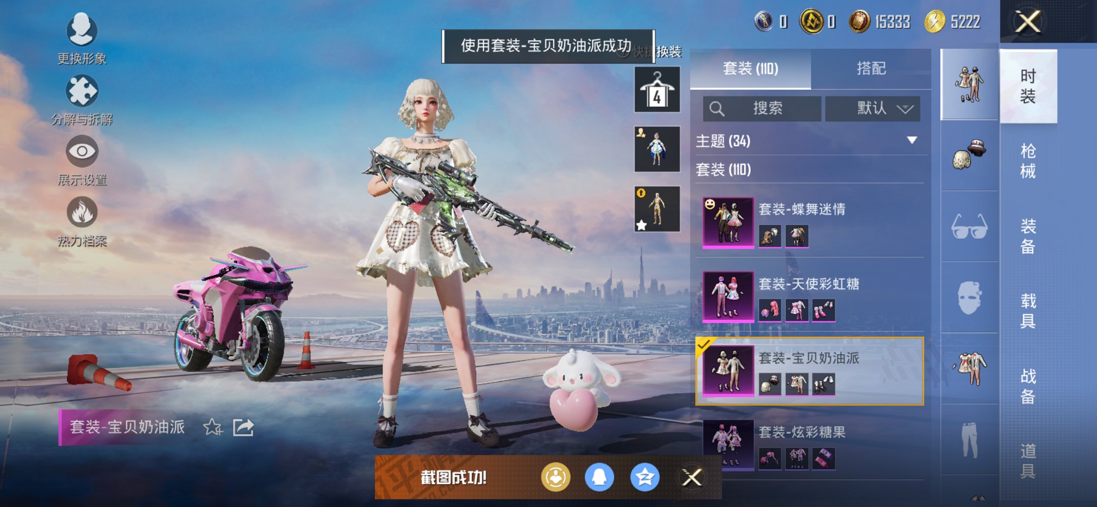 HPCMW3424903和平精英账号详情图16 HPCMW3424903和平精英账号详情图16