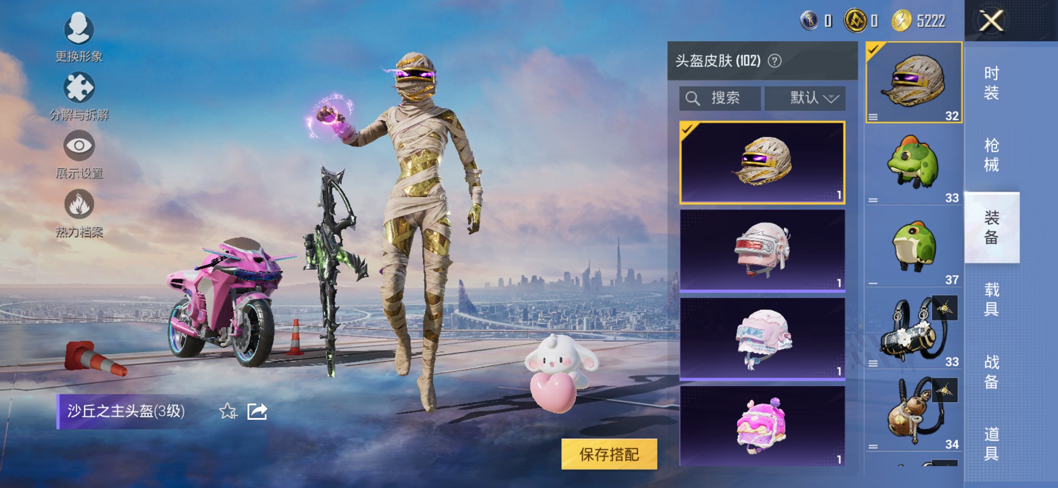 HPCMW3424903和平精英账号详情图19 HPCMW3424903和平精英账号详情图19