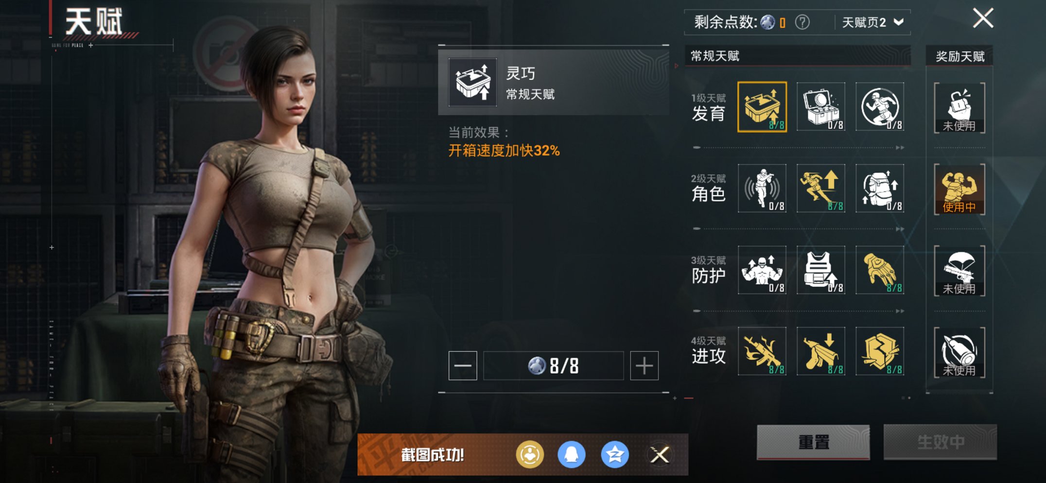 HPCMW3424903和平精英账号详情图20 HPCMW3424903和平精英账号详情图20