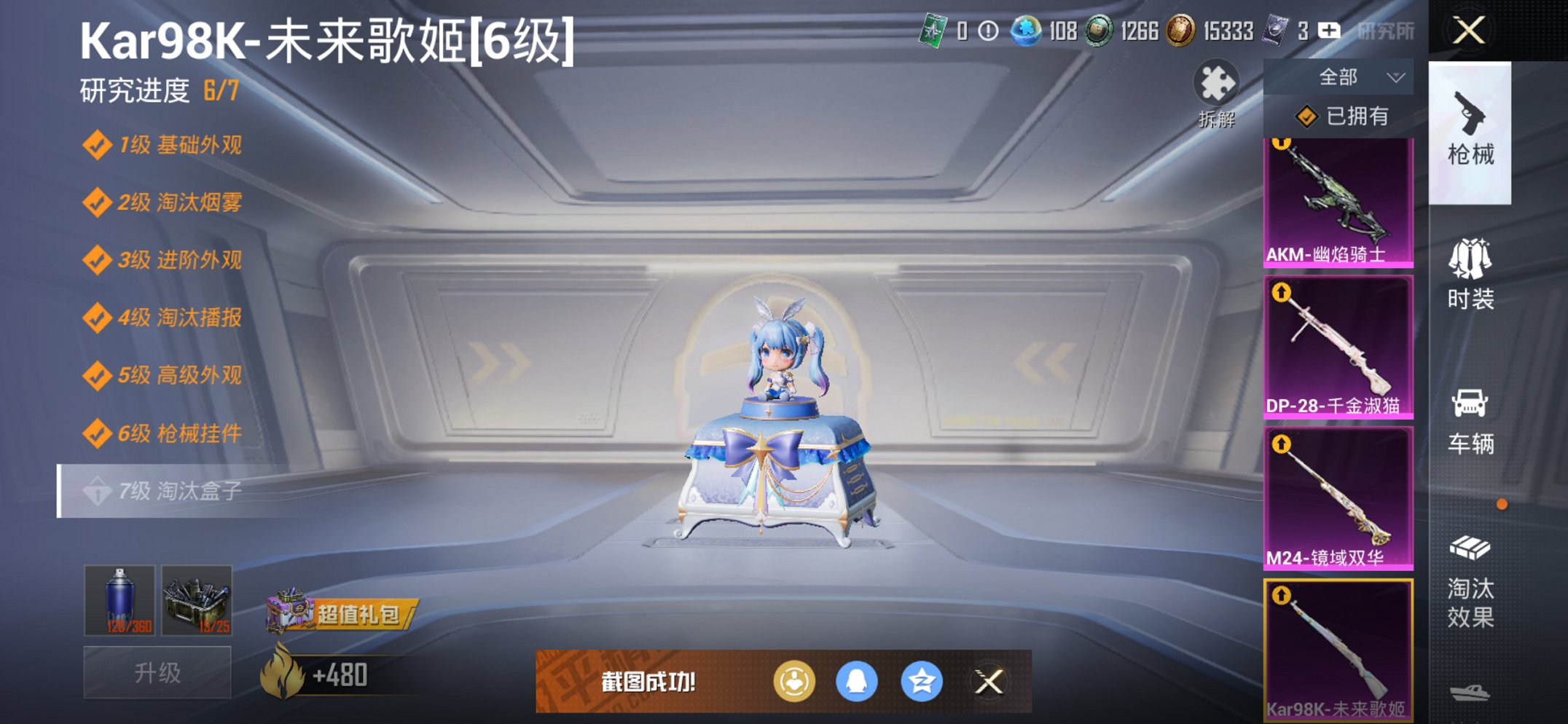 HPCMW3424903和平精英账号详情图21 HPCMW3424903和平精英账号详情图21