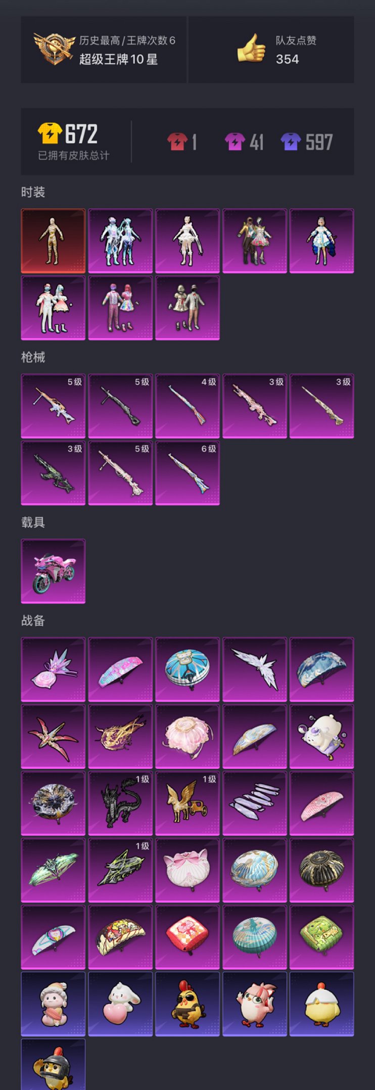 HPCMW3424903和平精英账号详情图23 HPCMW3424903和平精英账号详情图23