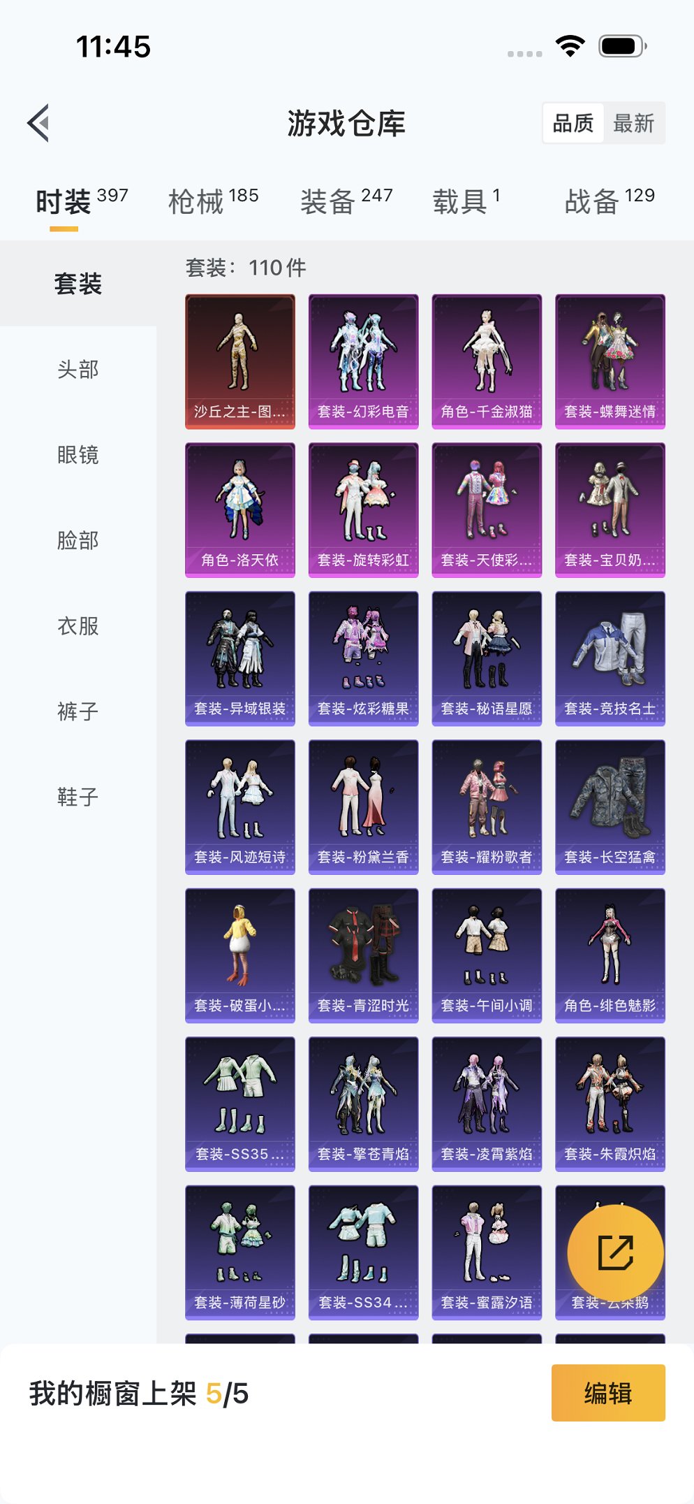 HPCMW3424903和平精英账号详情图24 HPCMW3424903和平精英账号详情图24