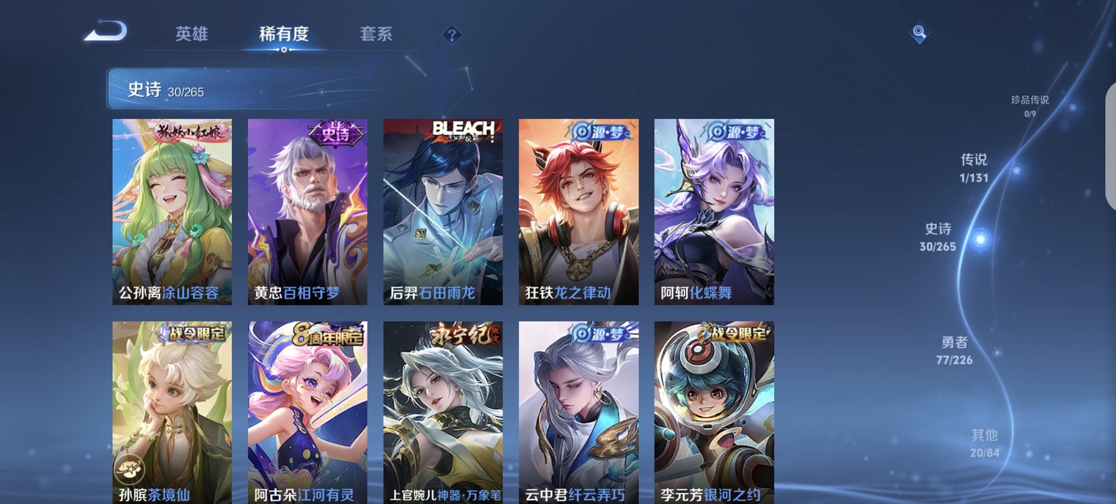 WZCMW3384201王者荣耀账号详情图4