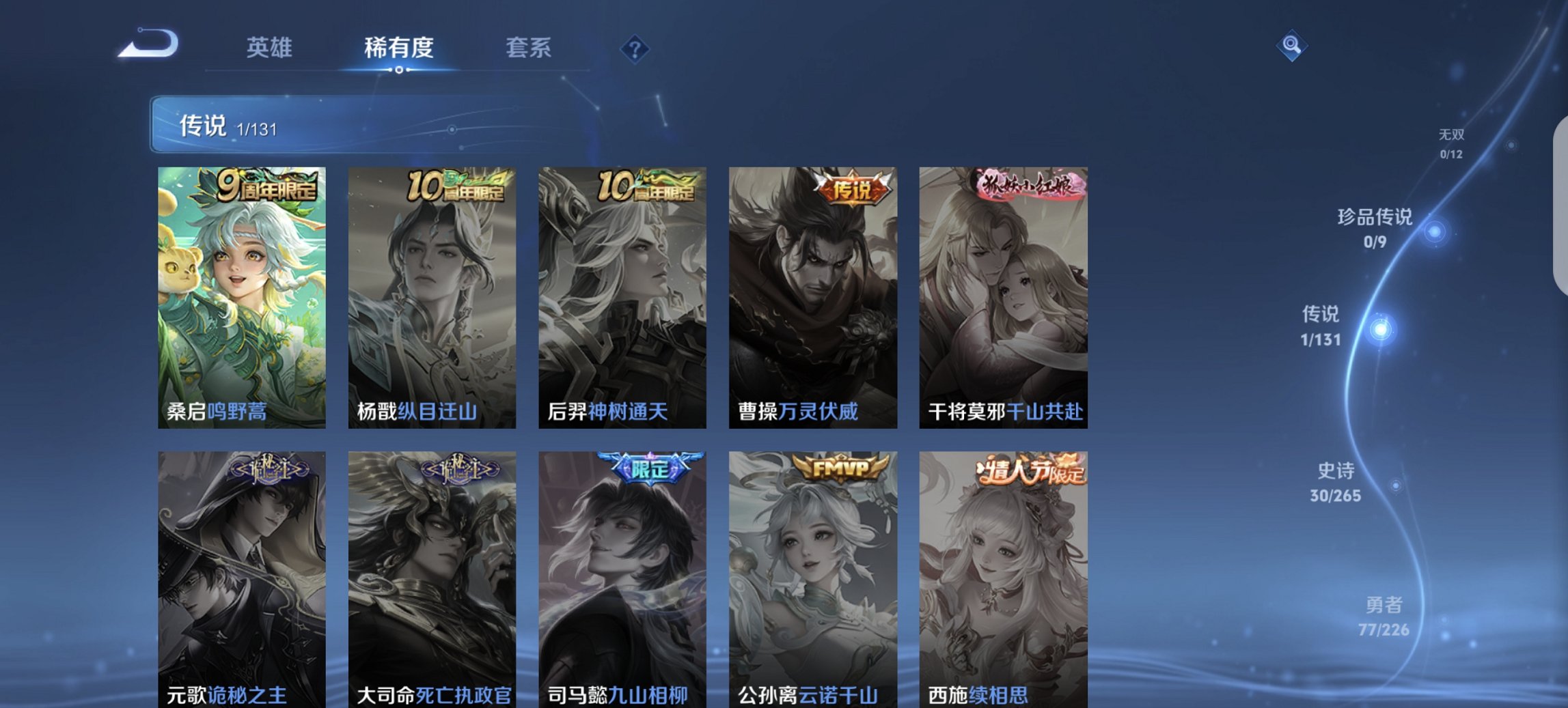 WZCMW3384201王者荣耀账号详情图5