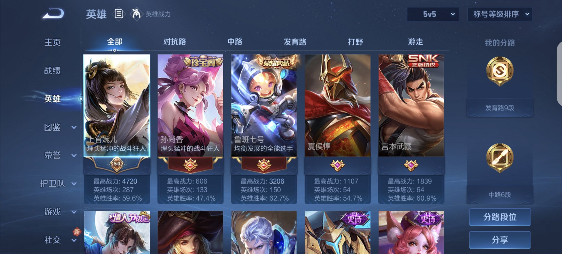 WZCMW3384201王者荣耀账号详情图7