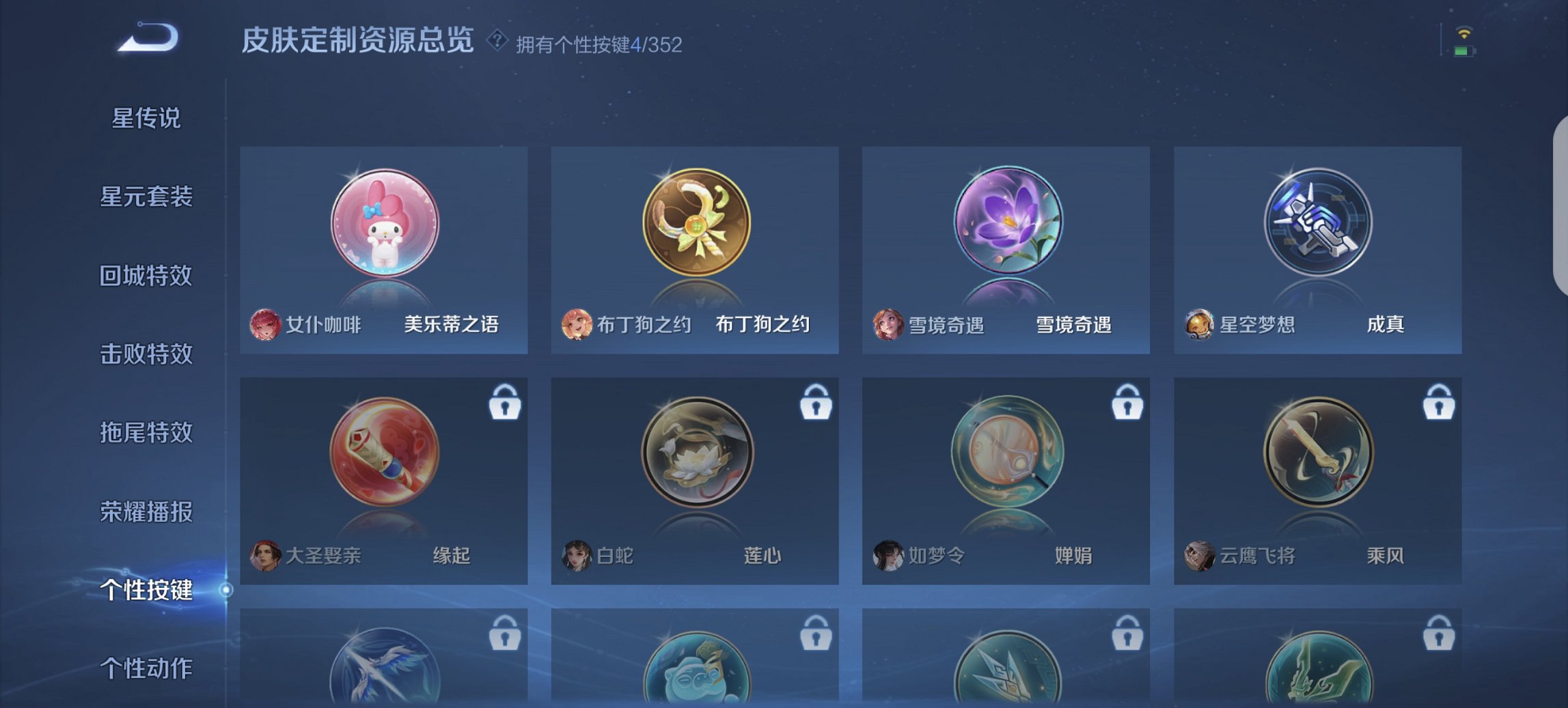 WZCMW3384201王者荣耀账号详情图8