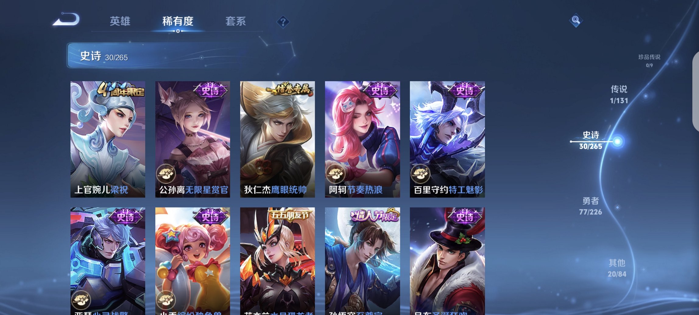 WZCMW3384201王者荣耀账号详情图9