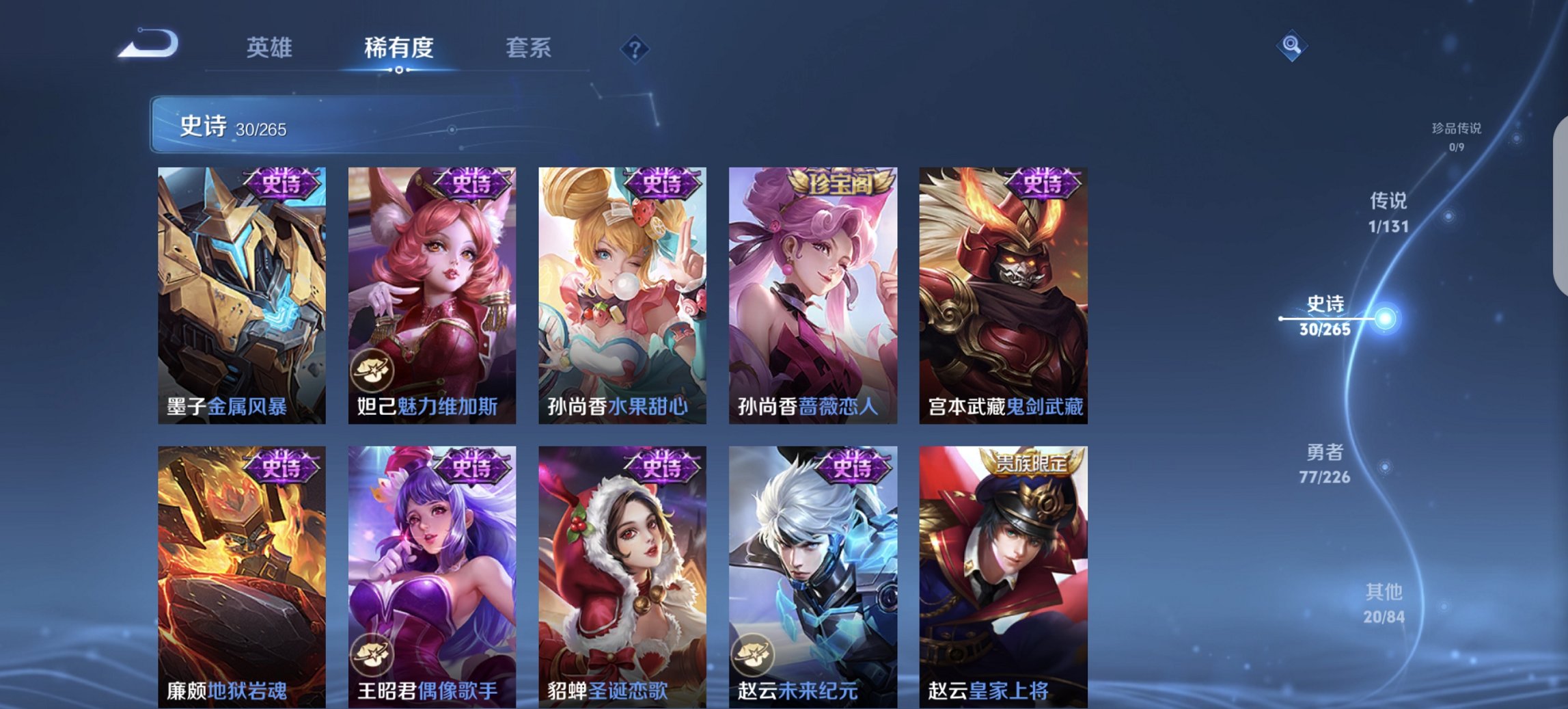 WZCMW3384201王者荣耀账号详情图10