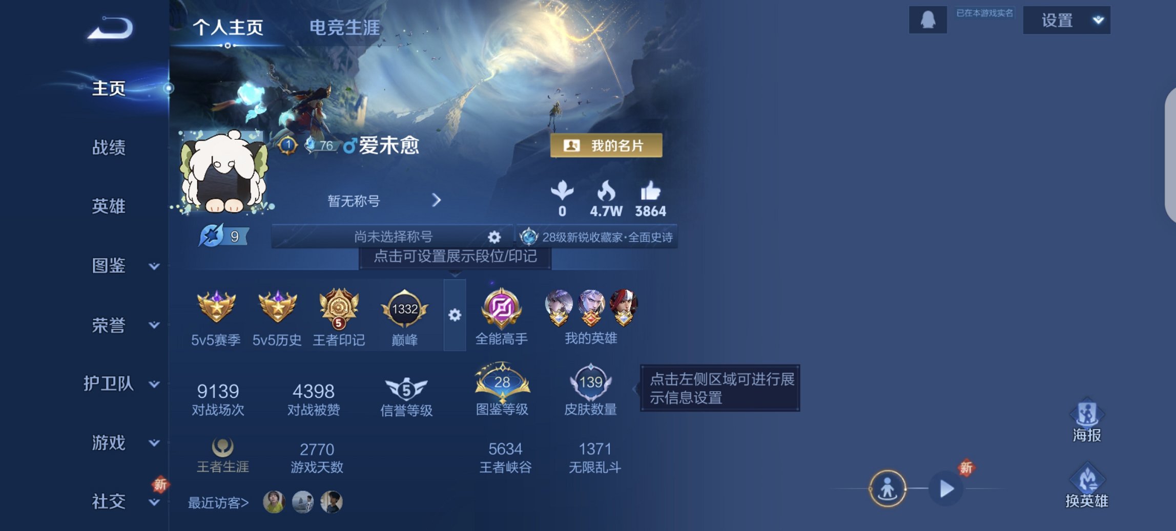 王者荣耀账号安卓QQ119英雄-140皮肤-可二次【q61级 幽冥之眼地狱之眼3传说1星元  秒换绑不用等】安卓QQ-1