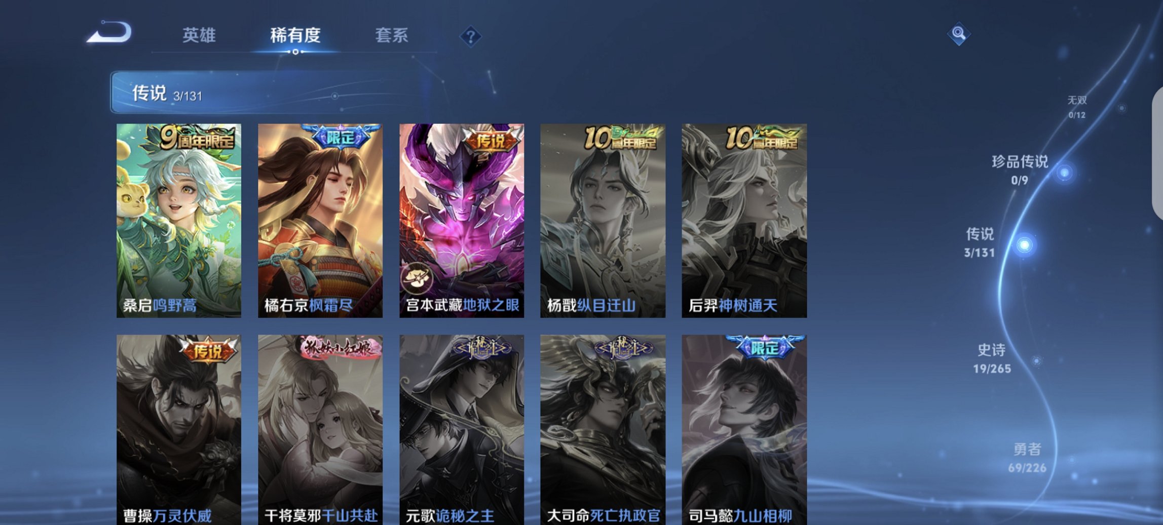 WZCMW3380935王者荣耀账号详情图2 WZCMW3380935王者荣耀账号详情图2