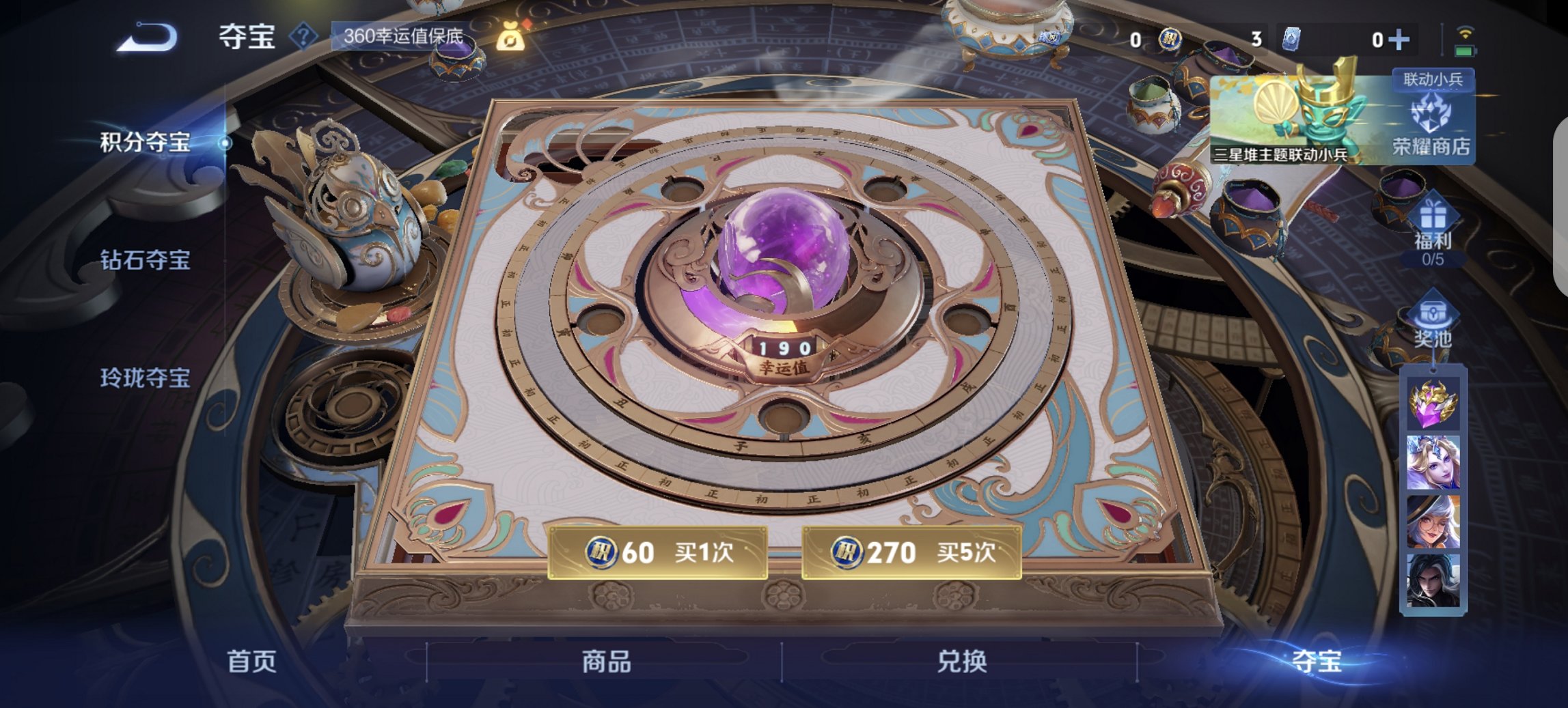 WZCMW3380935王者荣耀账号详情图4 WZCMW3380935王者荣耀账号详情图4