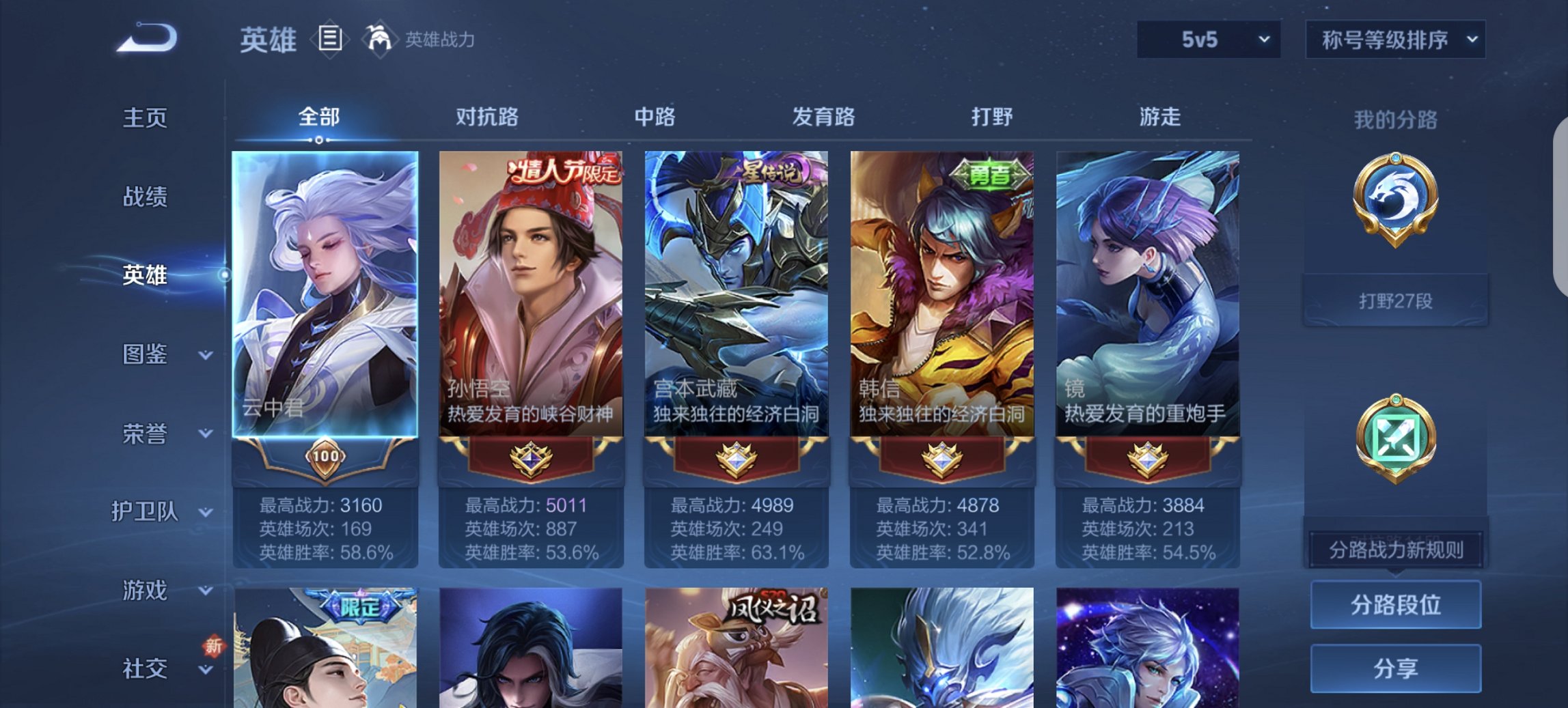 WZCMW3380935王者荣耀账号详情图5 WZCMW3380935王者荣耀账号详情图5