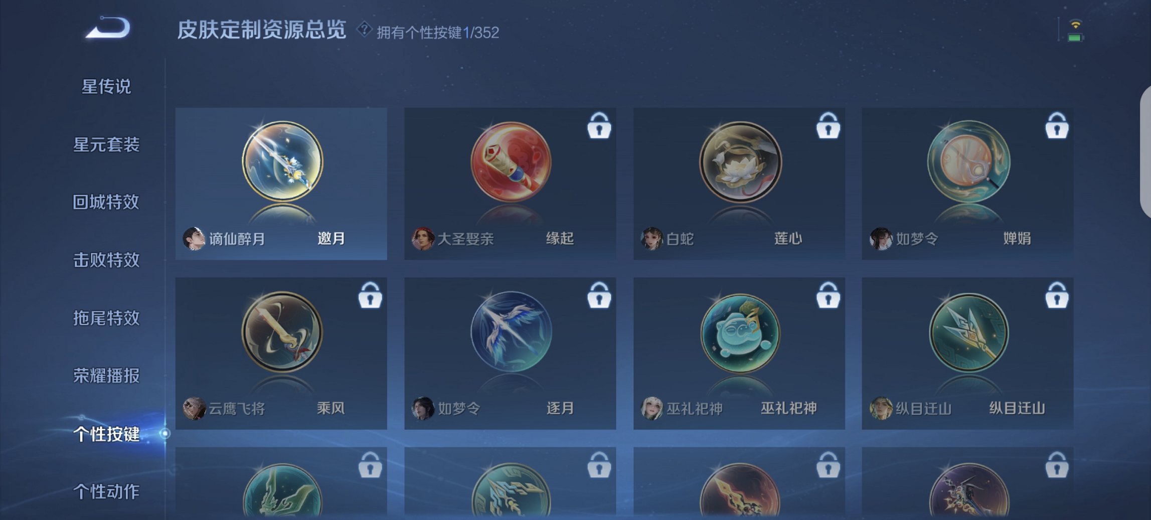 WZCMW3380935王者荣耀账号详情图7 WZCMW3380935王者荣耀账号详情图7