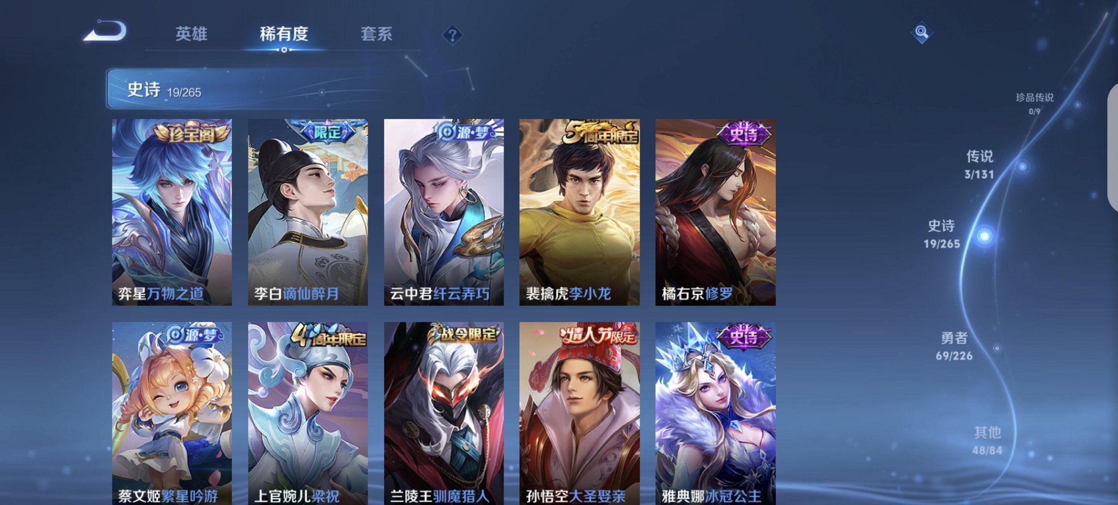 WZCMW3380935王者荣耀账号详情图8 WZCMW3380935王者荣耀账号详情图8