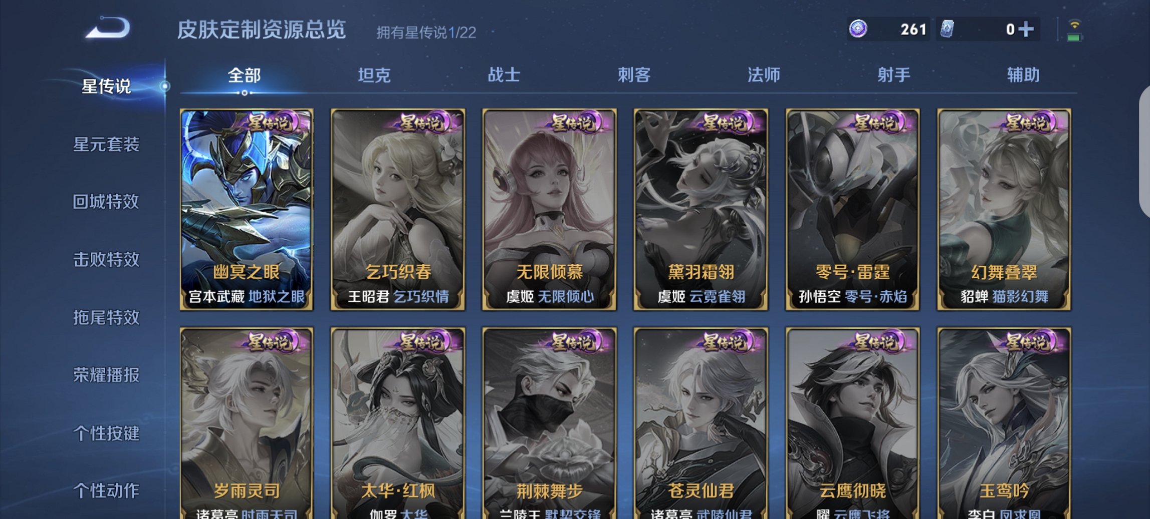 WZCMW3380935王者荣耀账号详情图9 WZCMW3380935王者荣耀账号详情图9