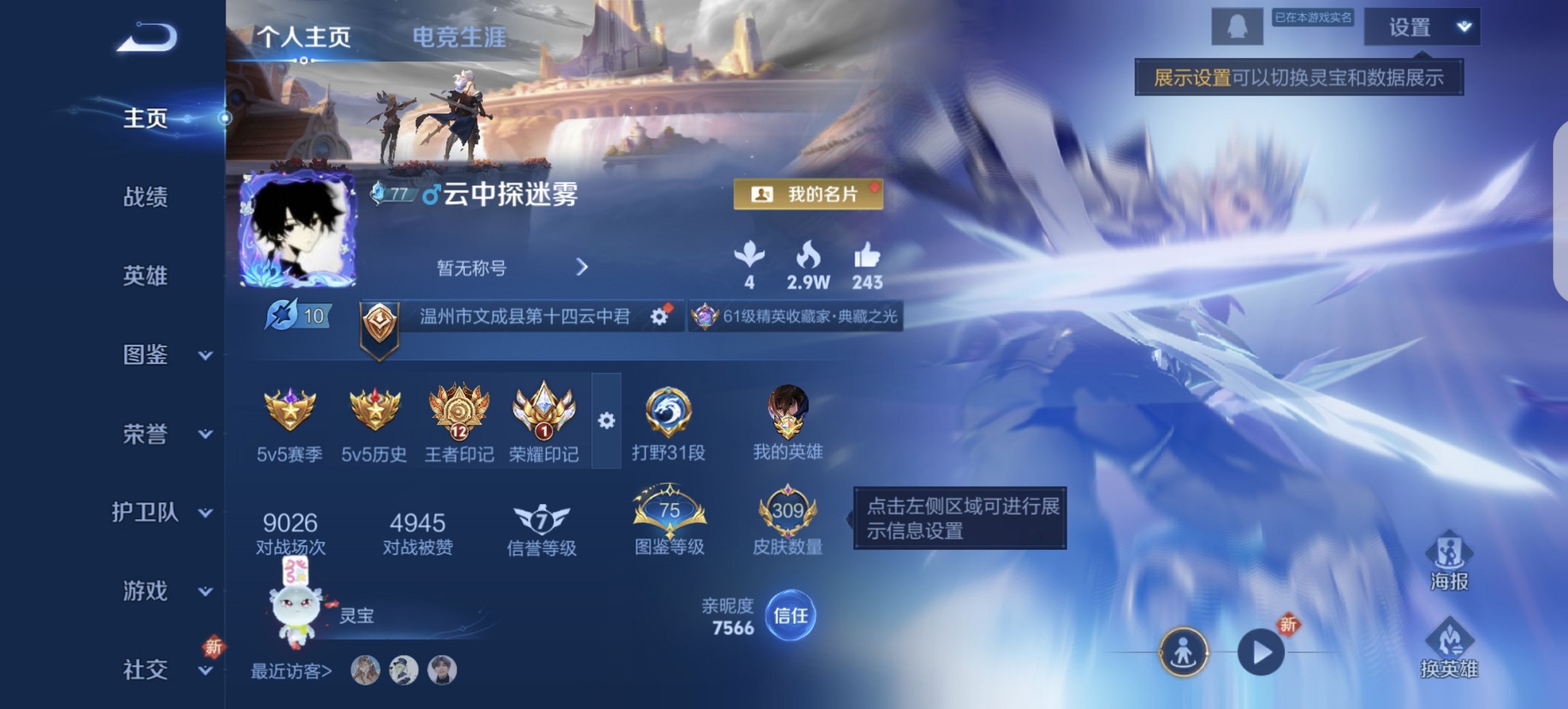 王者荣耀账号安卓QQ126英雄-309皮肤-【3珍品309皮肤3水晶14传说2星元 秒换绑不用等】安卓QQ-126英雄-