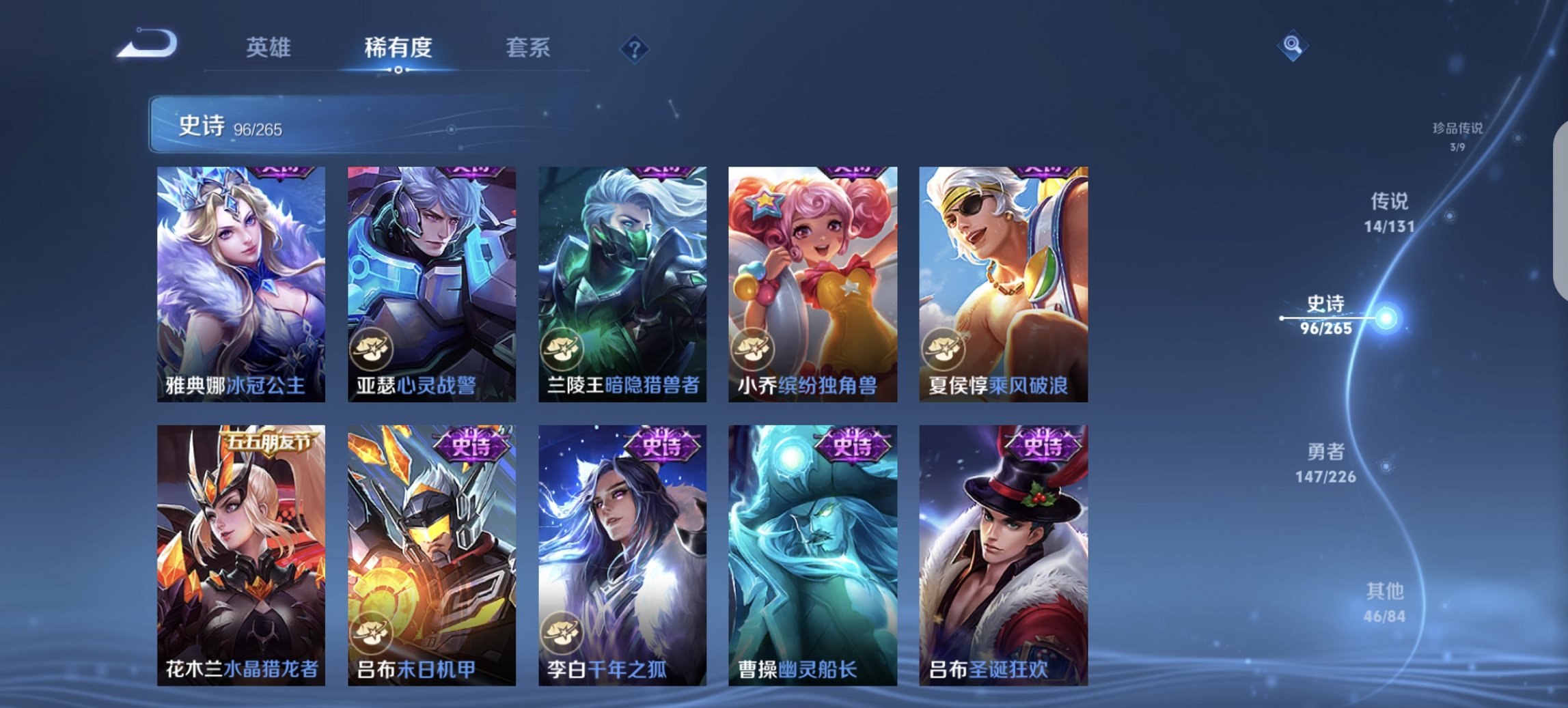 WZCMW3384197王者荣耀账号详情图2