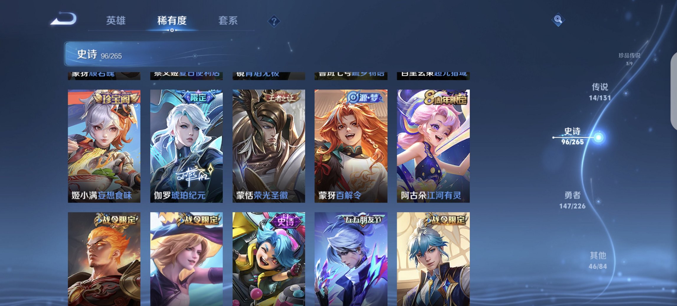 WZCMW3384197王者荣耀账号详情图3