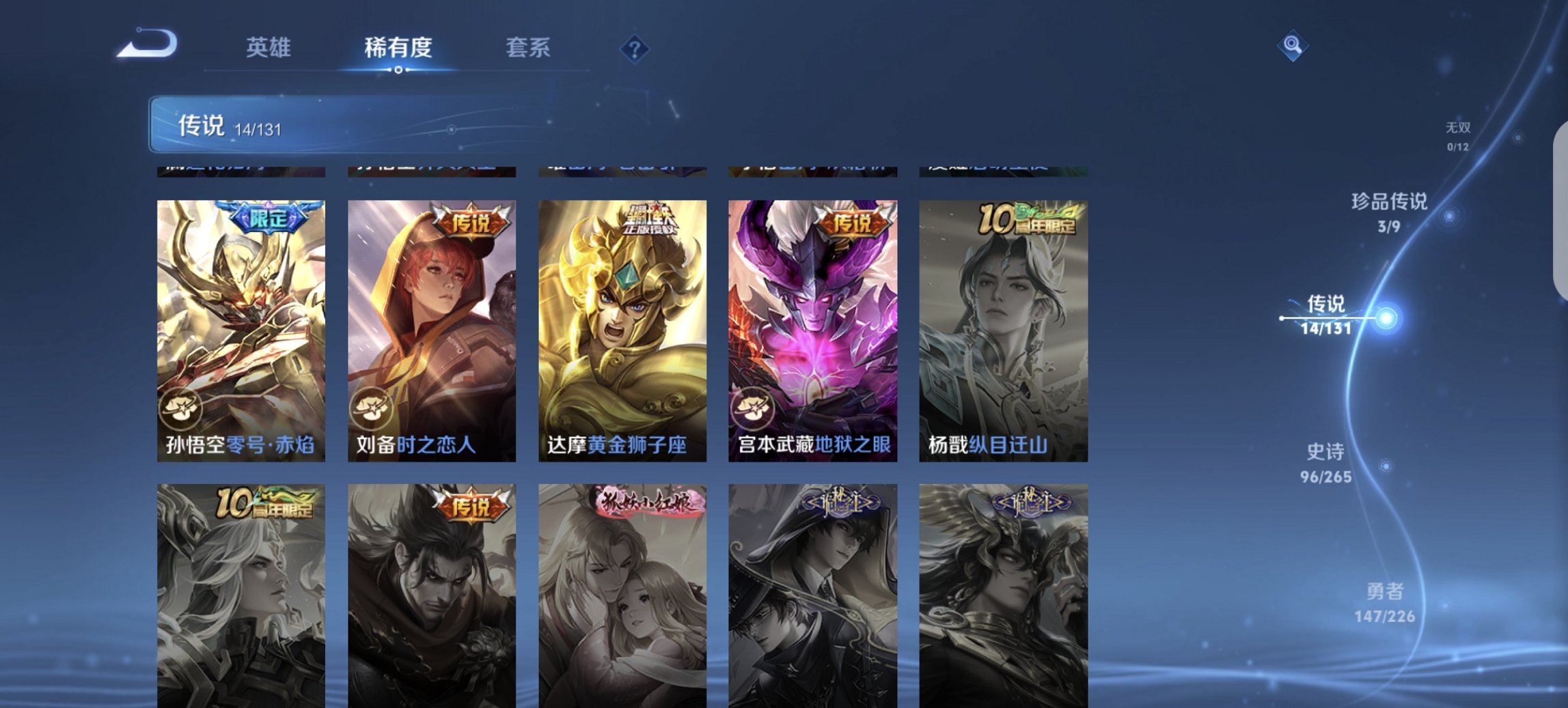 WZCMW3384197王者荣耀账号详情图4