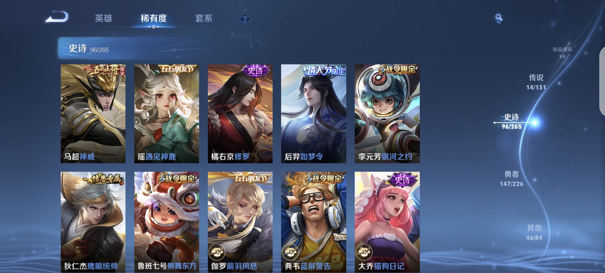 WZCMW3384197王者荣耀账号详情图7