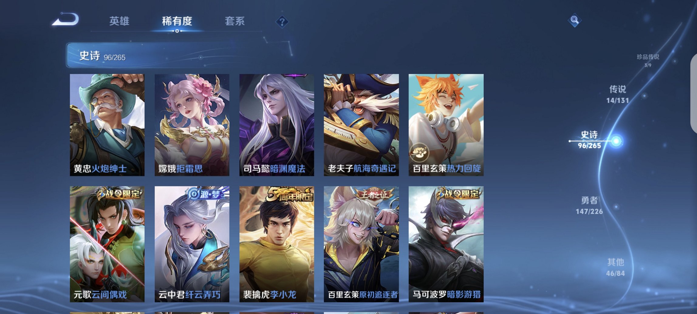 WZCMW3384197王者荣耀账号详情图8