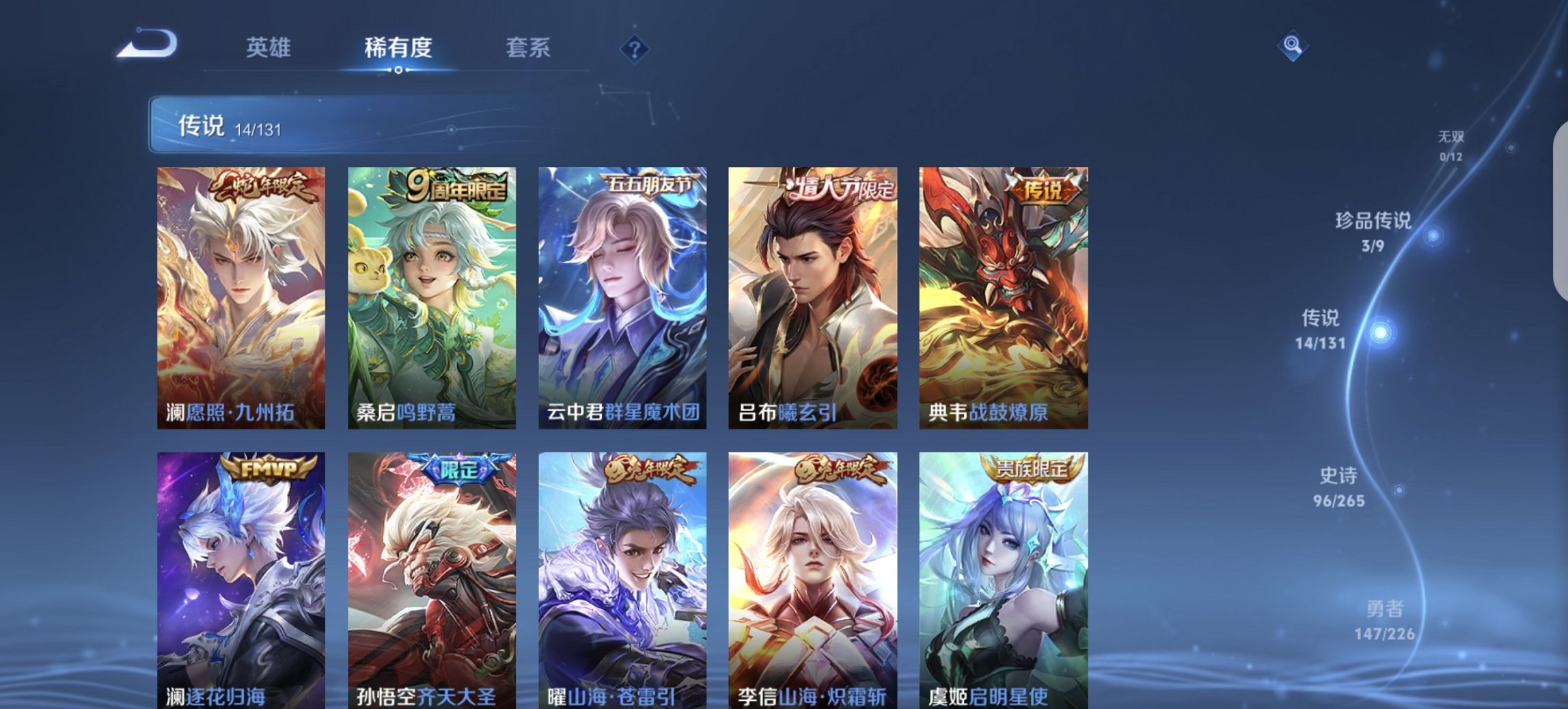 WZCMW3384197王者荣耀账号详情图9