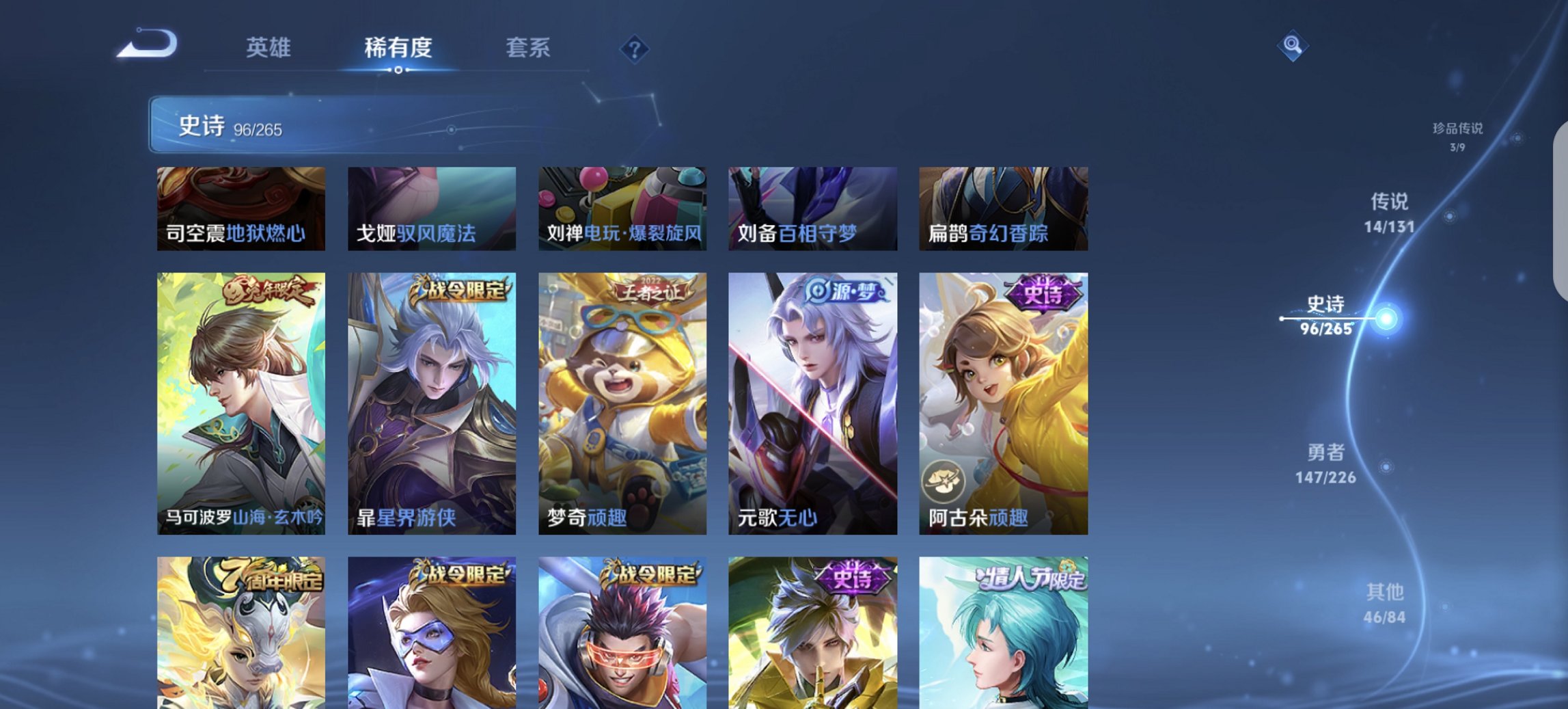 WZCMW3384197王者荣耀账号详情图10