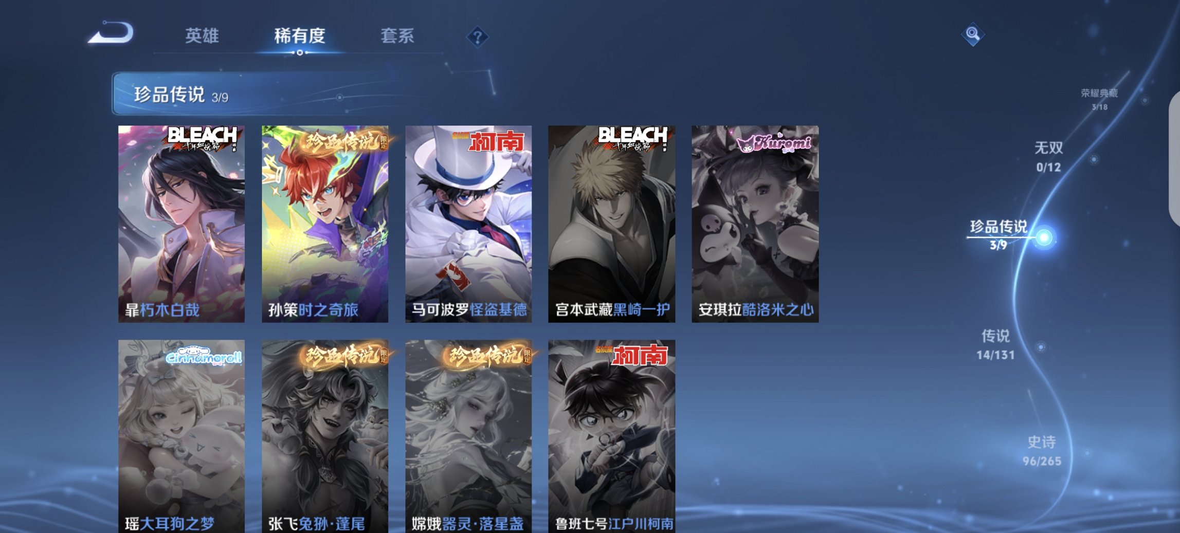 WZCMW3384197王者荣耀账号详情图11