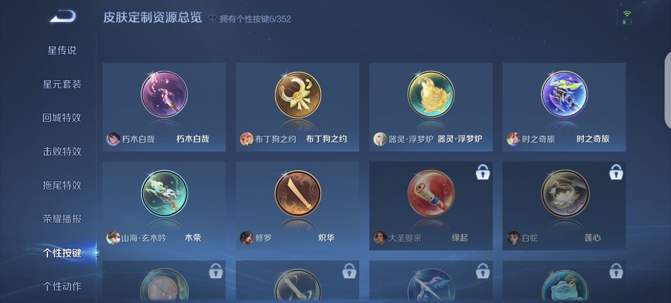 WZCMW3384197王者荣耀账号详情图12