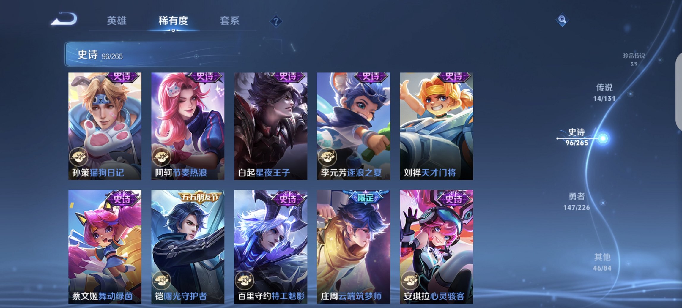 WZCMW3384197王者荣耀账号详情图13