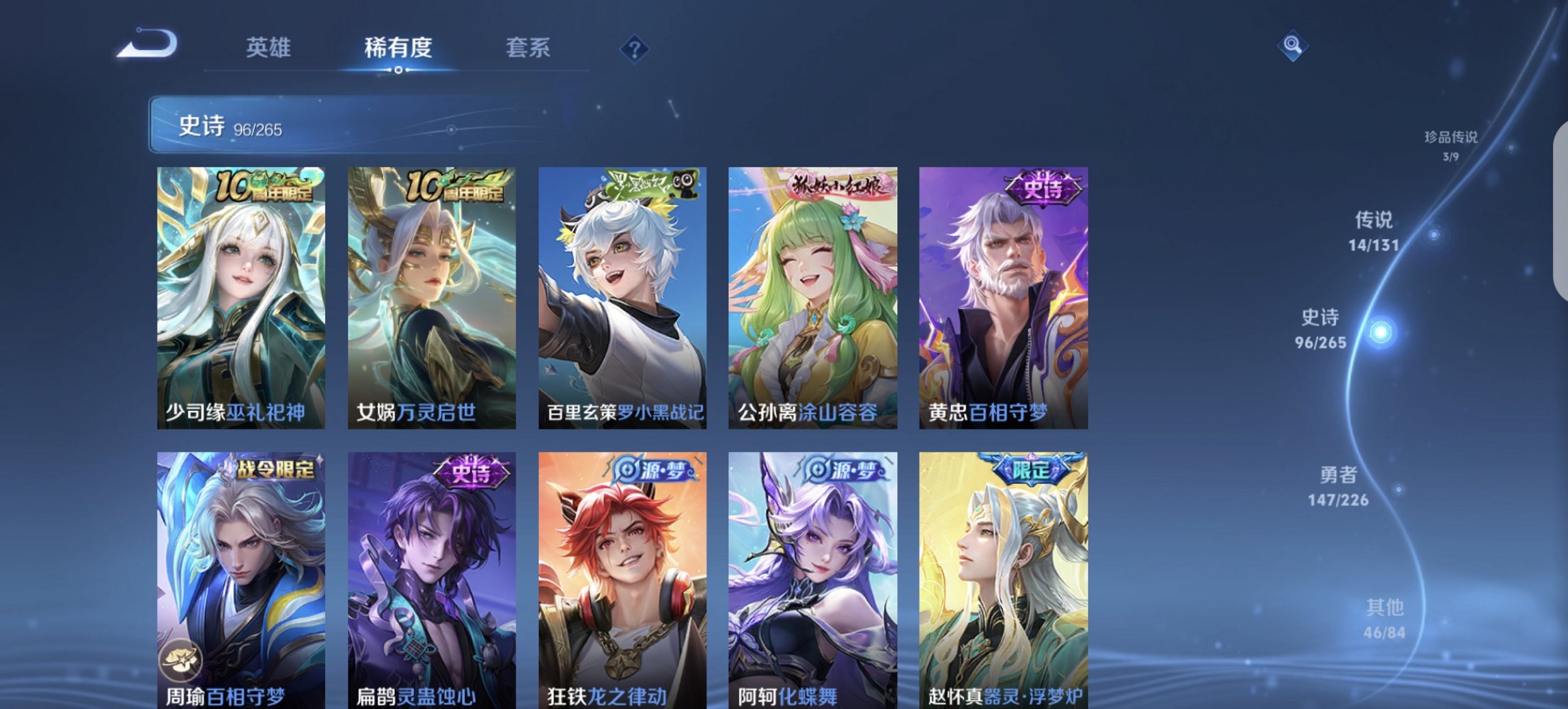 WZCMW3384197王者荣耀账号详情图15