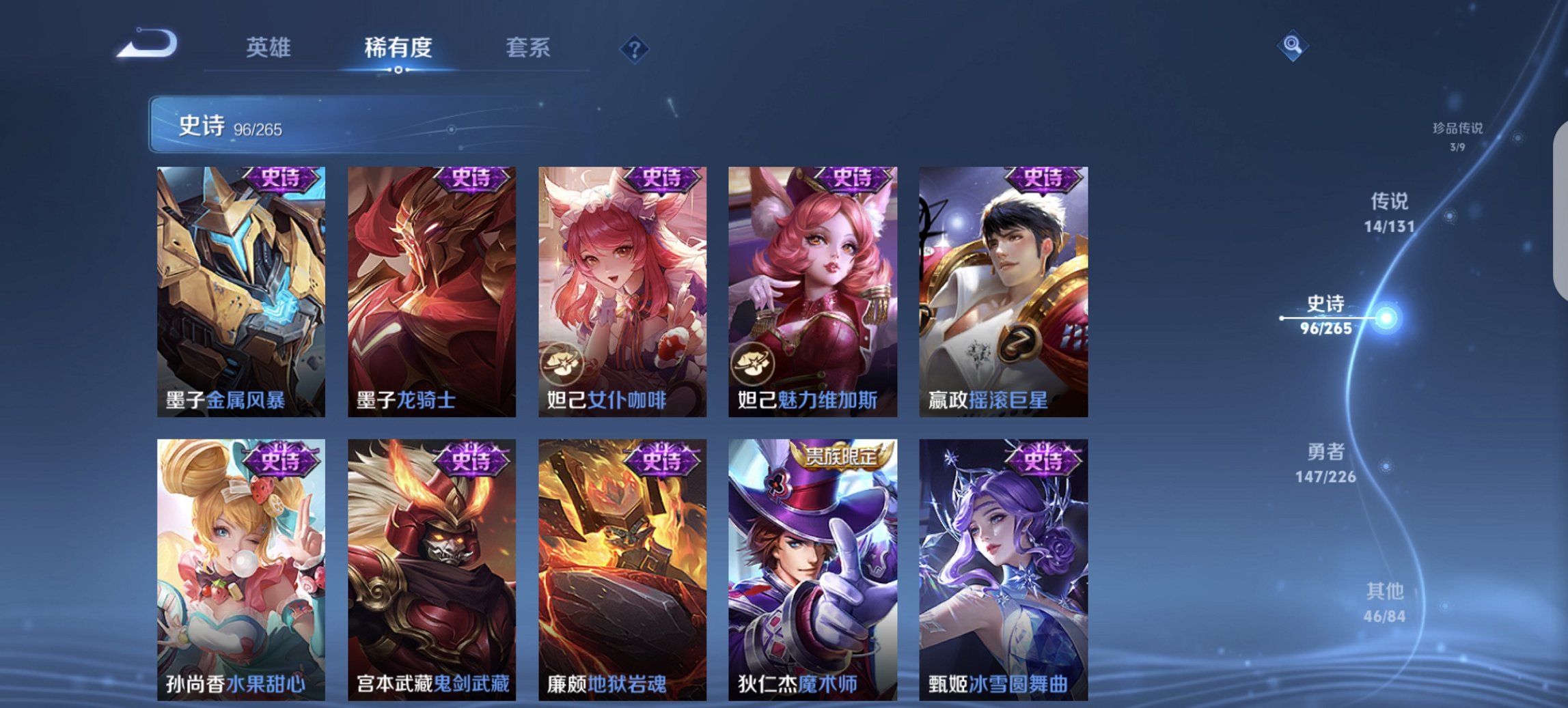 WZCMW3384197王者荣耀账号详情图16