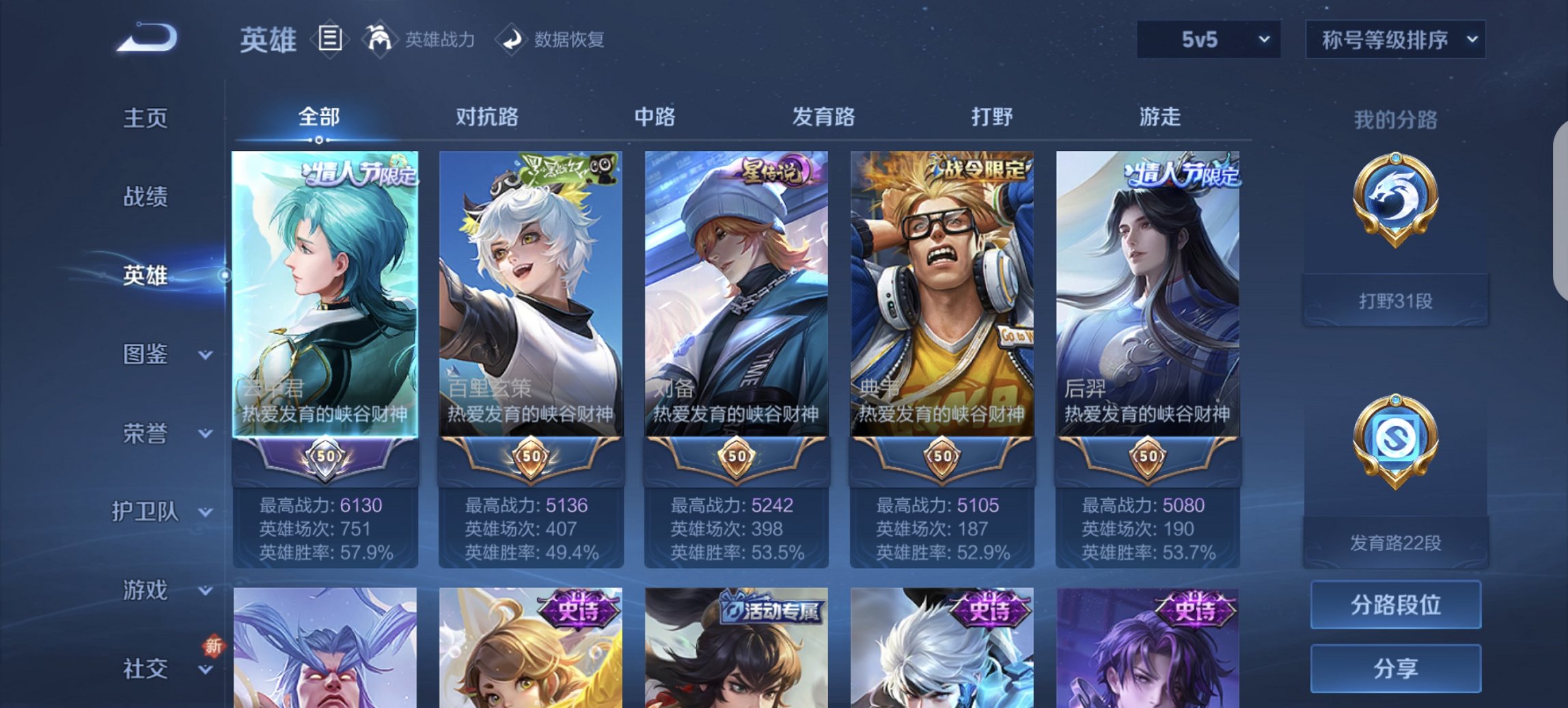 WZCMW3384197王者荣耀账号详情图17