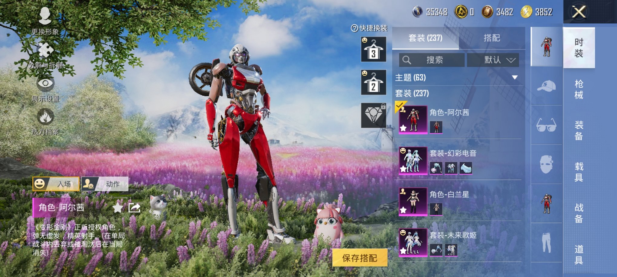 HPCMW3419993和平精英账号详情图2 HPCMW3419993和平精英账号详情图2