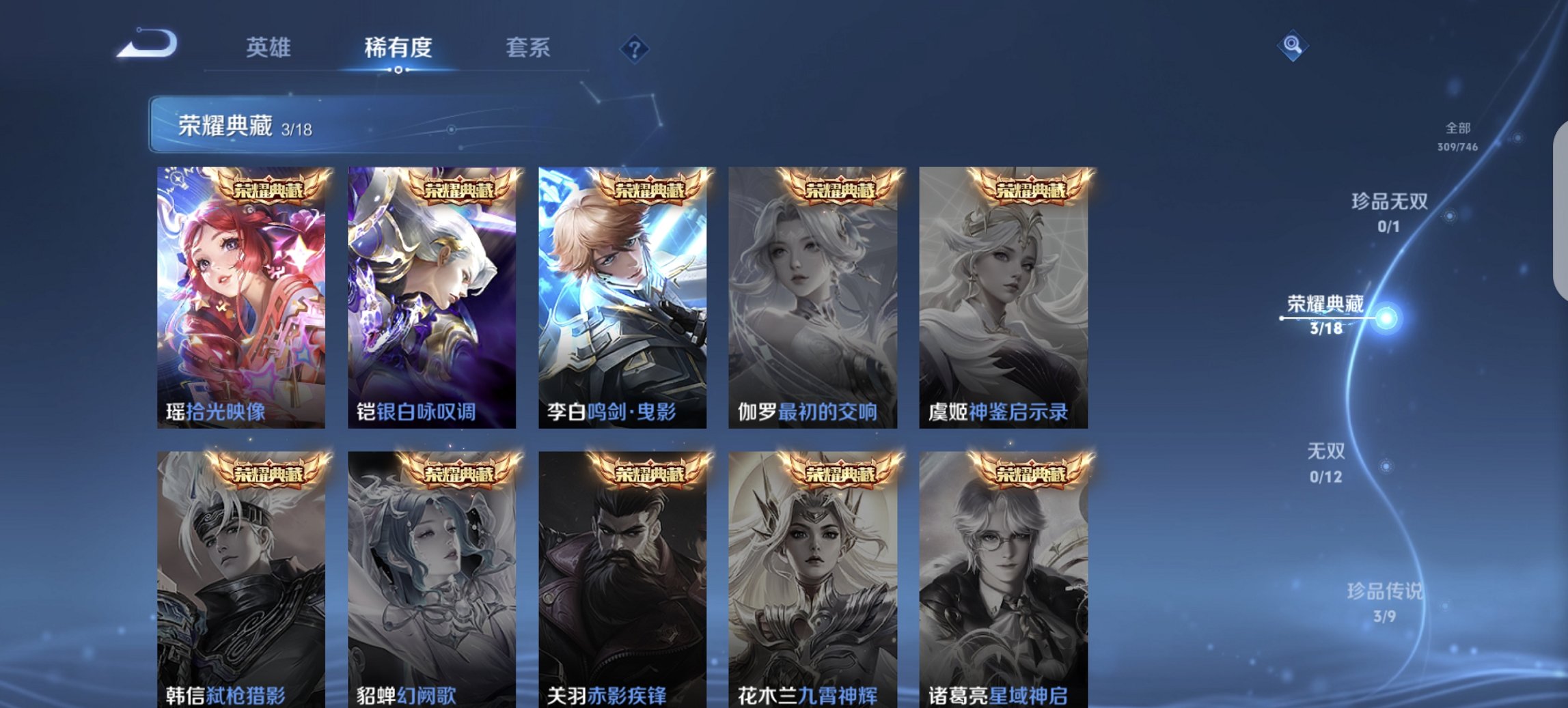 WZCMW3384197王者荣耀账号详情图18