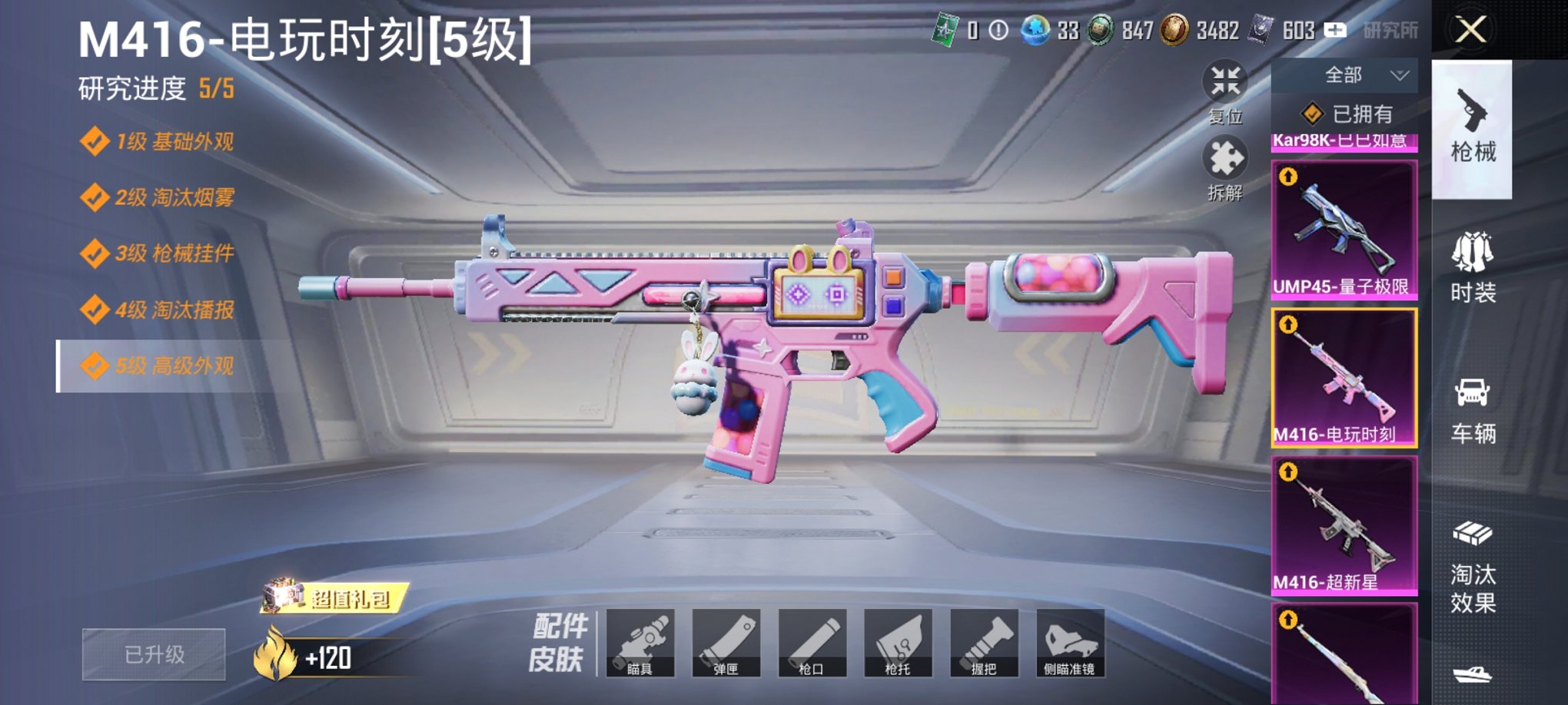 HPCMW3419993和平精英账号详情图3 HPCMW3419993和平精英账号详情图3