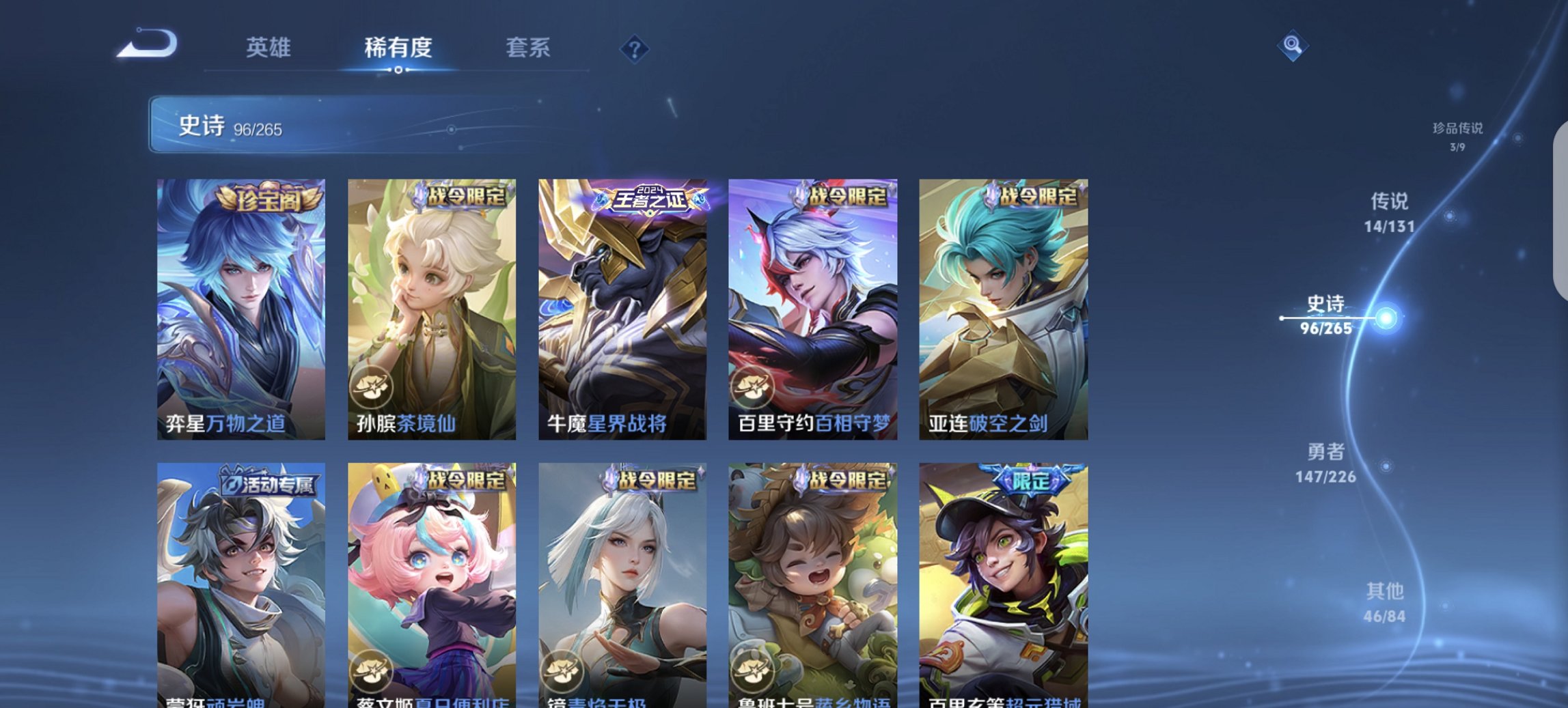 WZCMW3384197王者荣耀账号详情图19