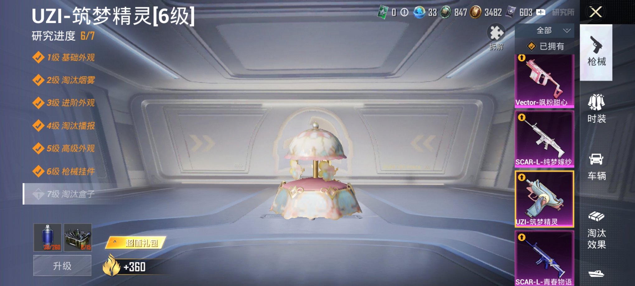 HPCMW3419993和平精英账号详情图4 HPCMW3419993和平精英账号详情图4