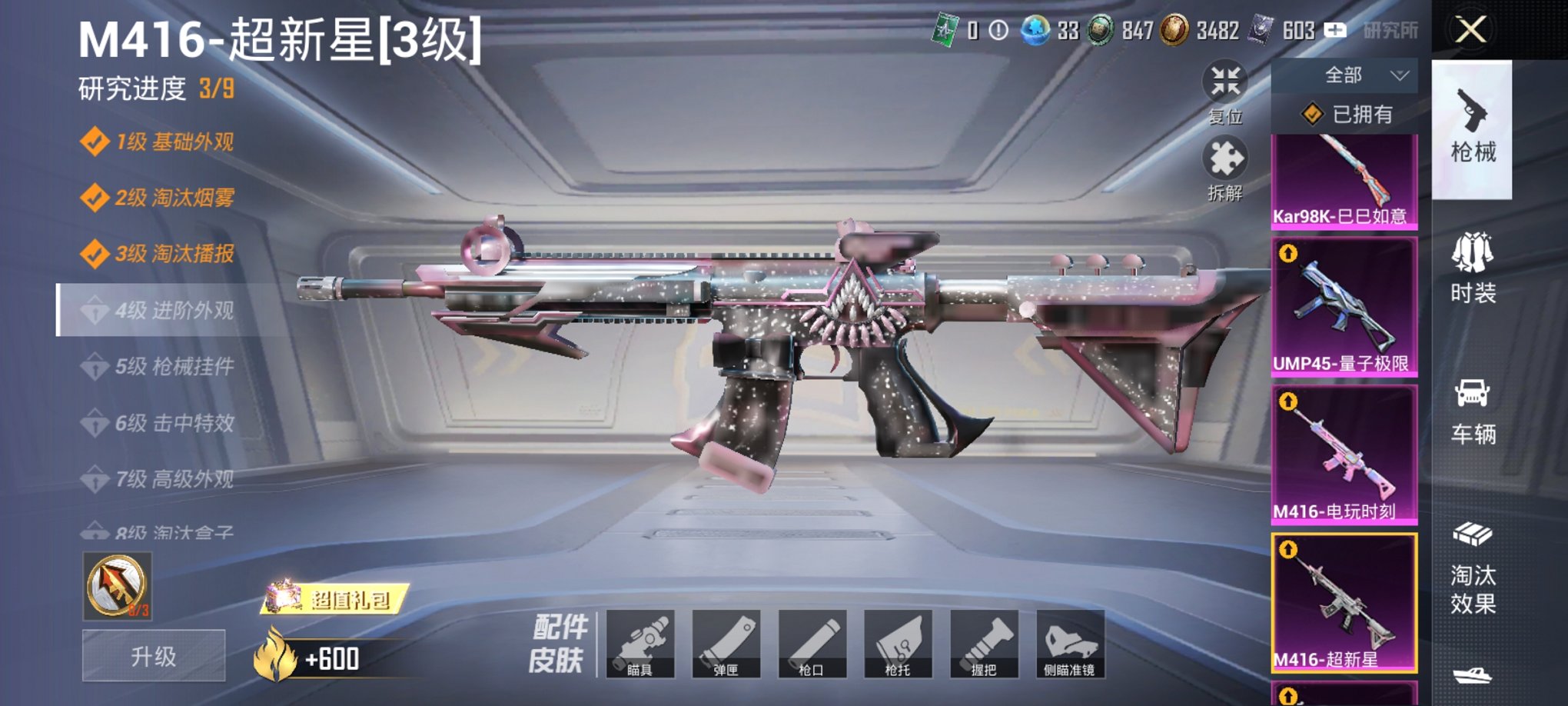 HPCMW3419993和平精英账号详情图7 HPCMW3419993和平精英账号详情图7